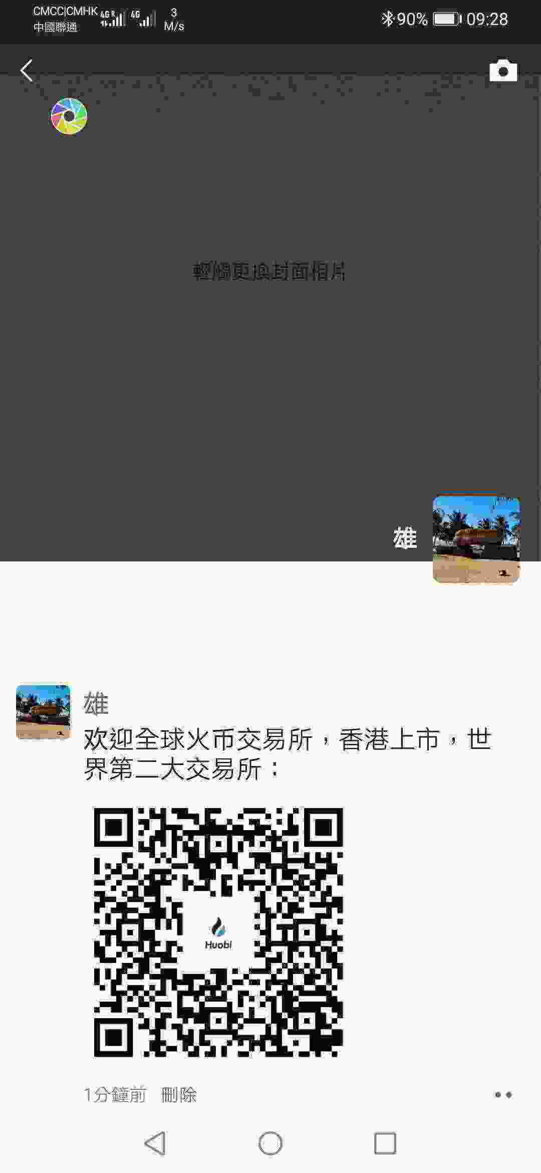 Screenshot_20210412_092841_com.tencent.mm.jpg