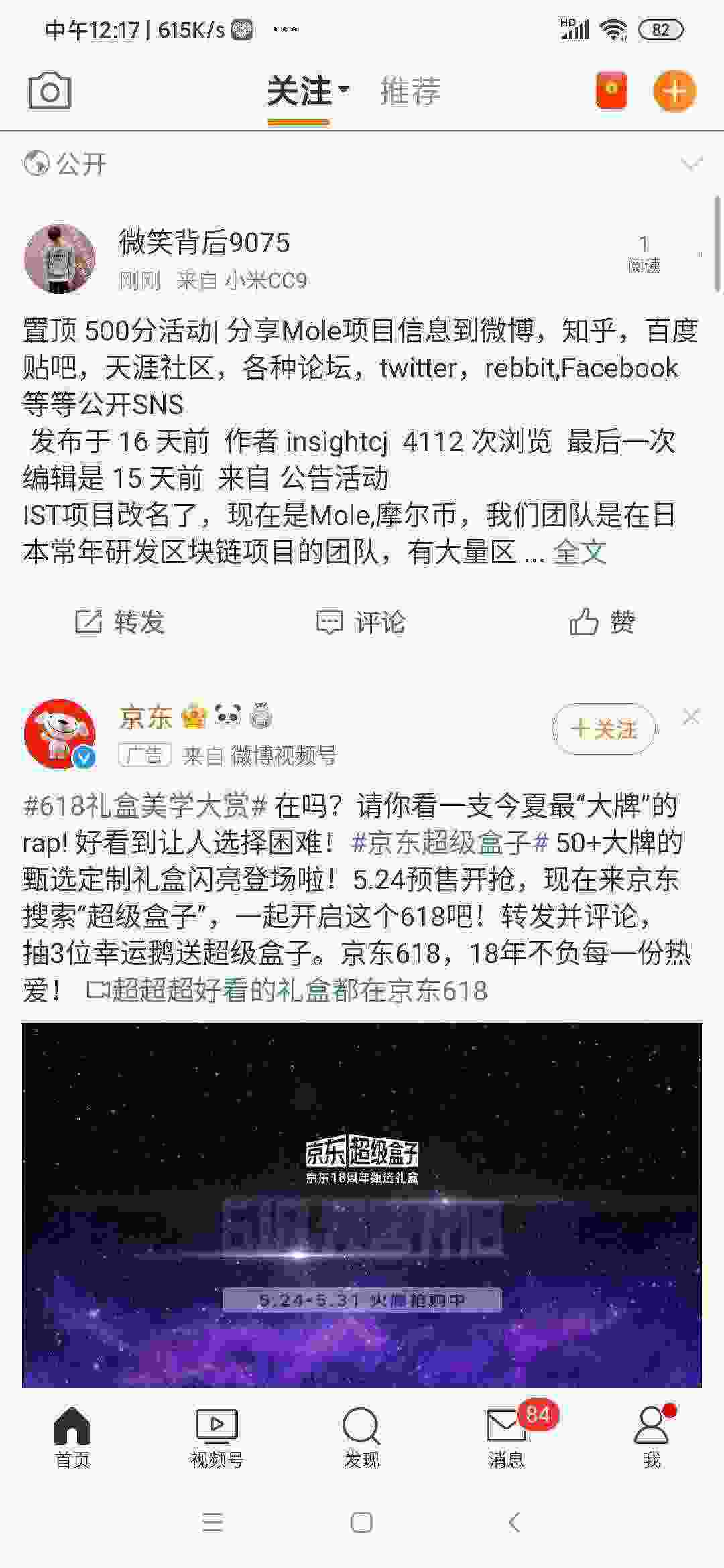 Screenshot_2021-05-25-12-17-24-646_com.sina.weibo.jpg