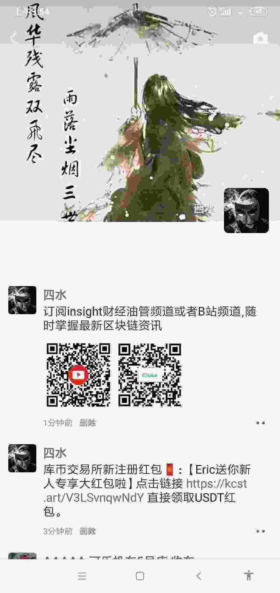 Screenshot_2021-04-12-09-54-30-405_com.tencent.mm.jpg