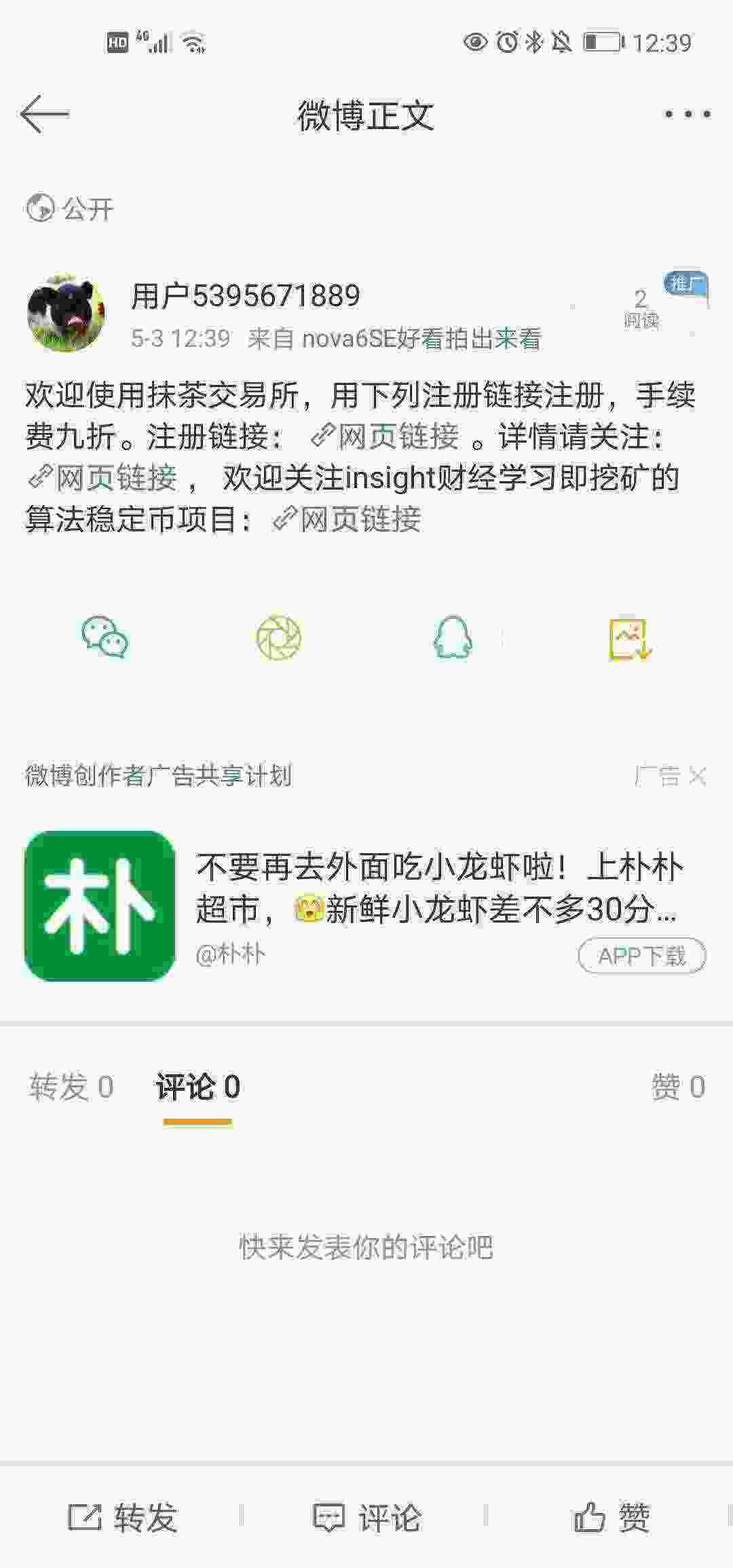 Screenshot_20210503_123949_com.sina.weibo.jpg
