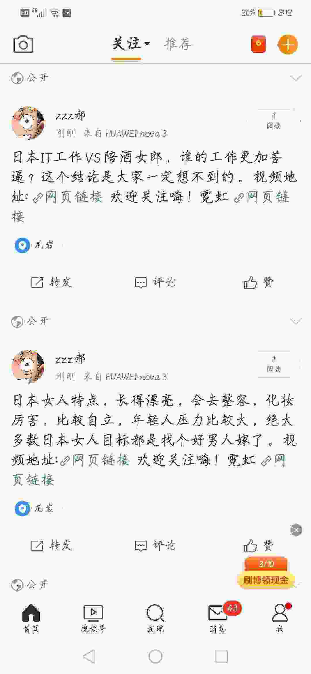 Screenshot_20210508_081257_com.sina.weibo.jpg