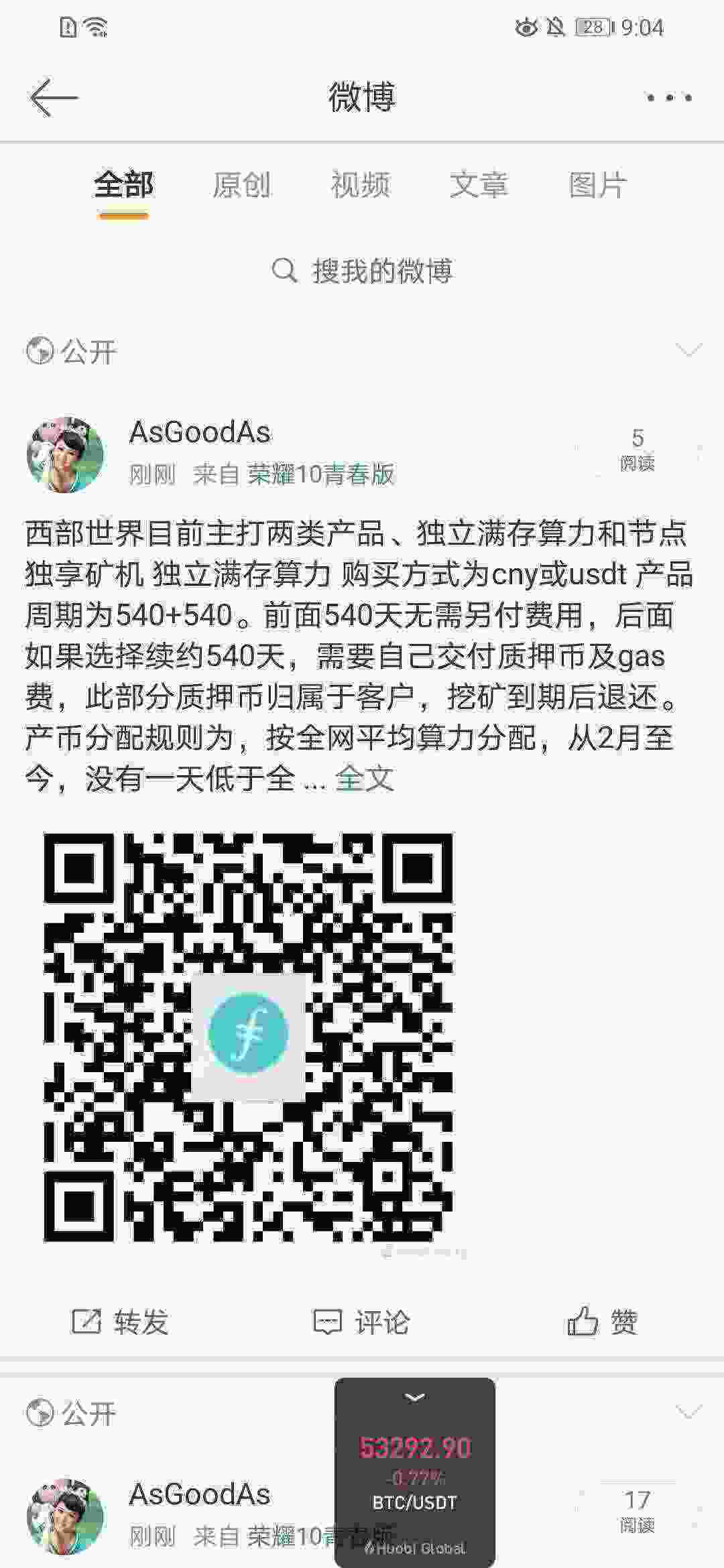 Screenshot_20210430_090407_com.sina.weibo.jpg
