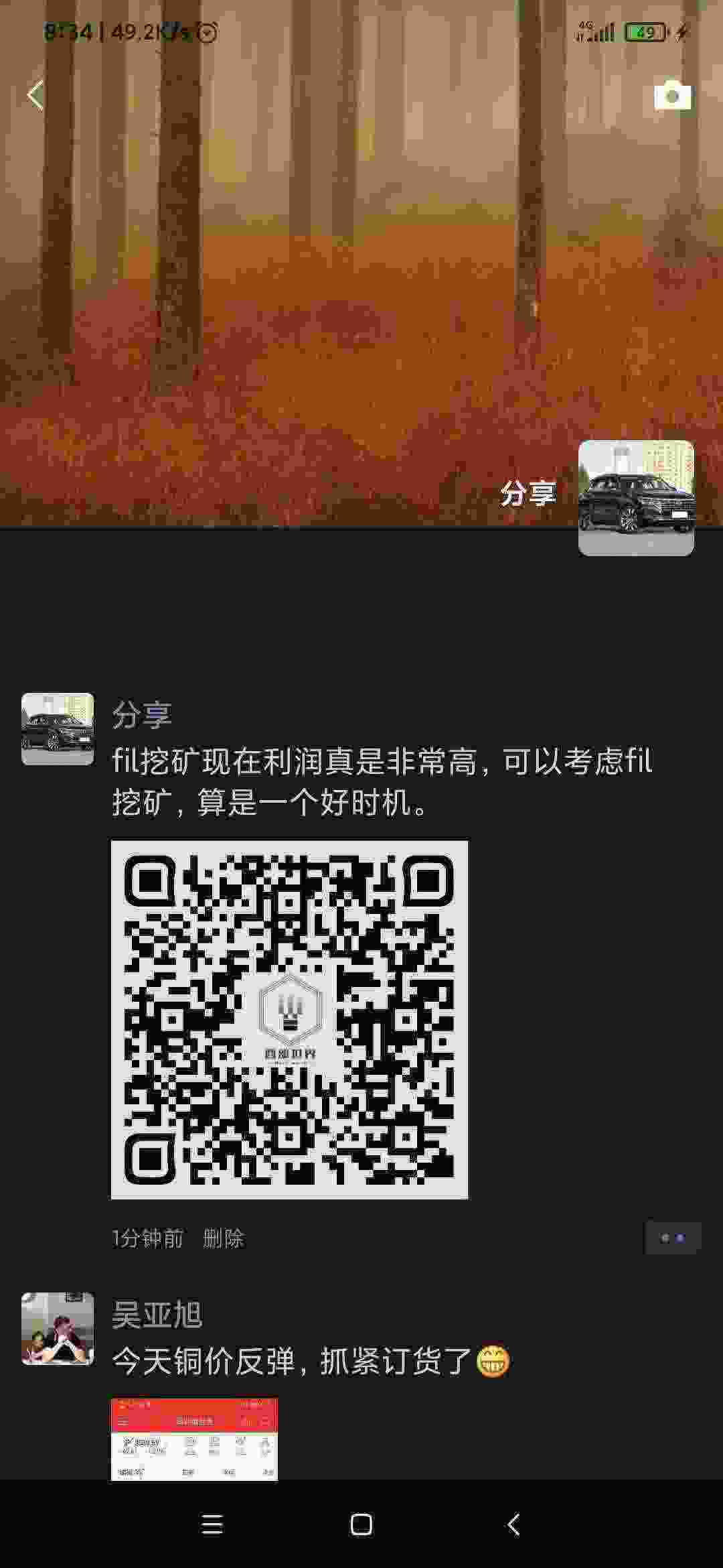 Screenshot_2021-03-03-08-34-08-155_com.tencent.mm.jpg