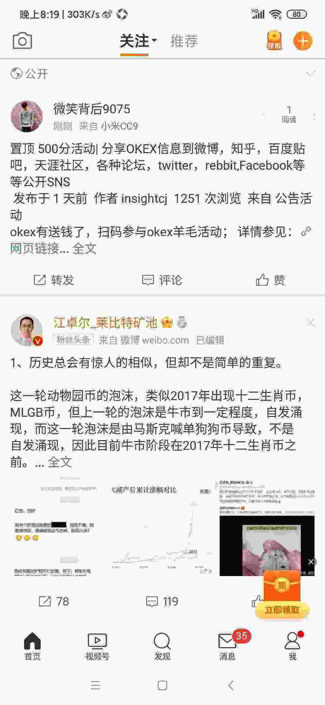 Screenshot_2021-05-12-20-20-00-132_com.sina.weibo.jpg
