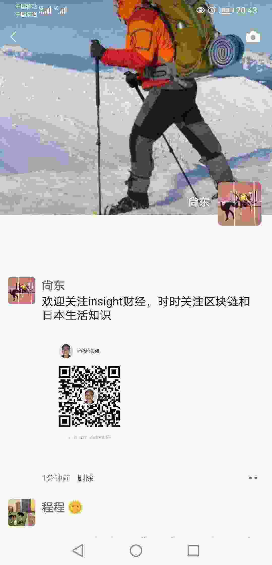 Screenshot_20210321_204327_com.tencent.mm.jpg