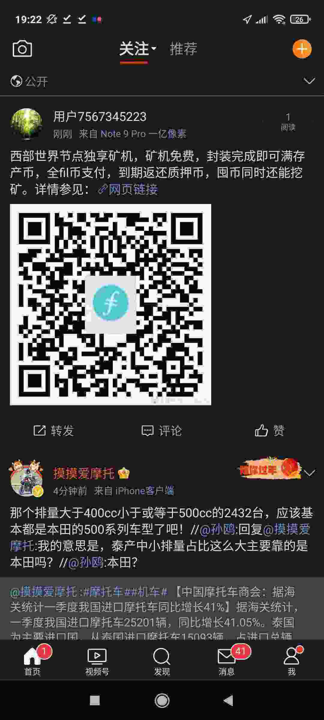 Screenshot_2021-04-26-19-22-03-491_com.sina.weibo.jpg