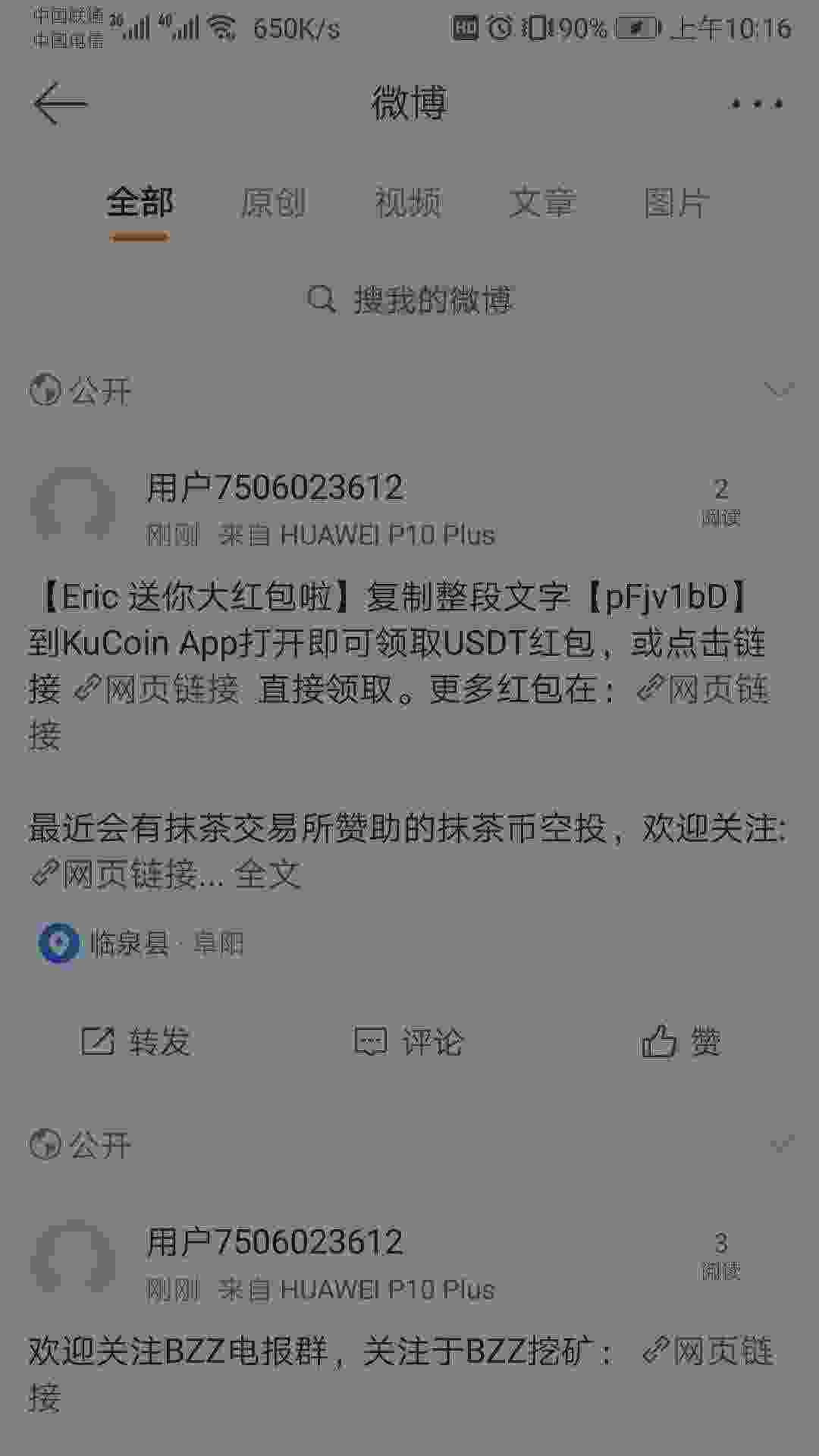 Screenshot_20210602_101633_com.sina.weibo.jpg