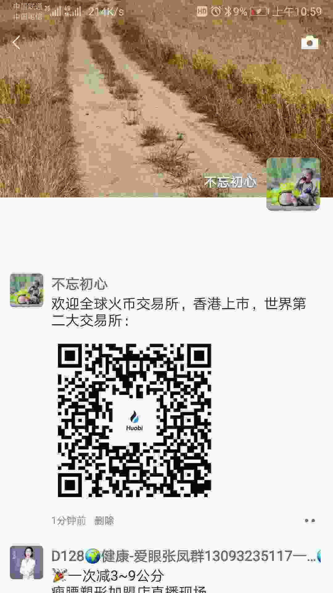 Screenshot_20210603_105957_com.tencent.mm.jpg