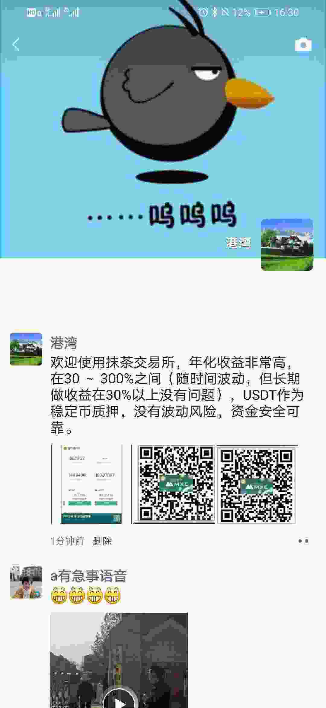Screenshot_20210407_163036_com.tencent.mm.jpg
