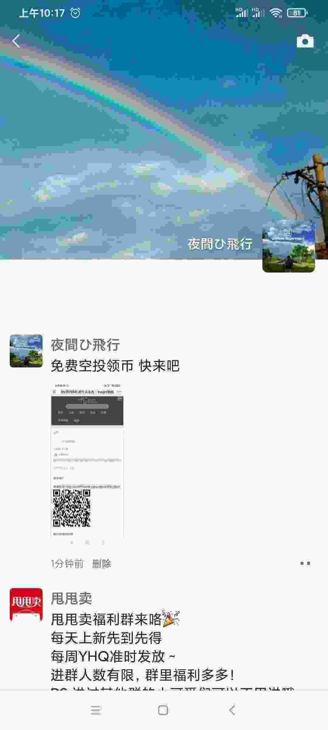 Screenshot_2021-03-12-10-17-06-282_com.tencent.mm.jpg