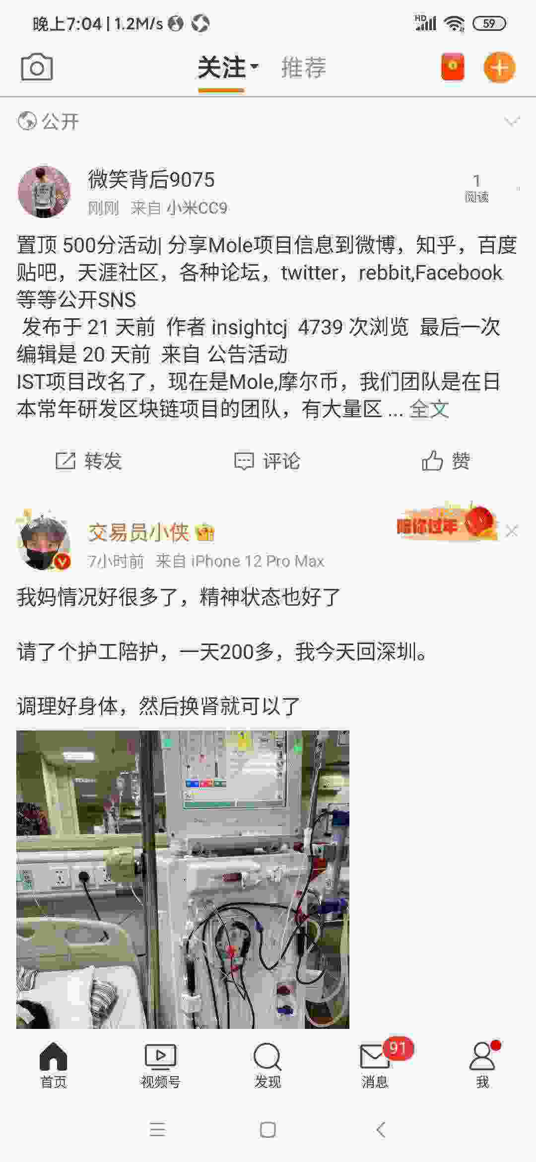 Screenshot_2021-05-30-19-04-42-867_com.sina.weibo.jpg