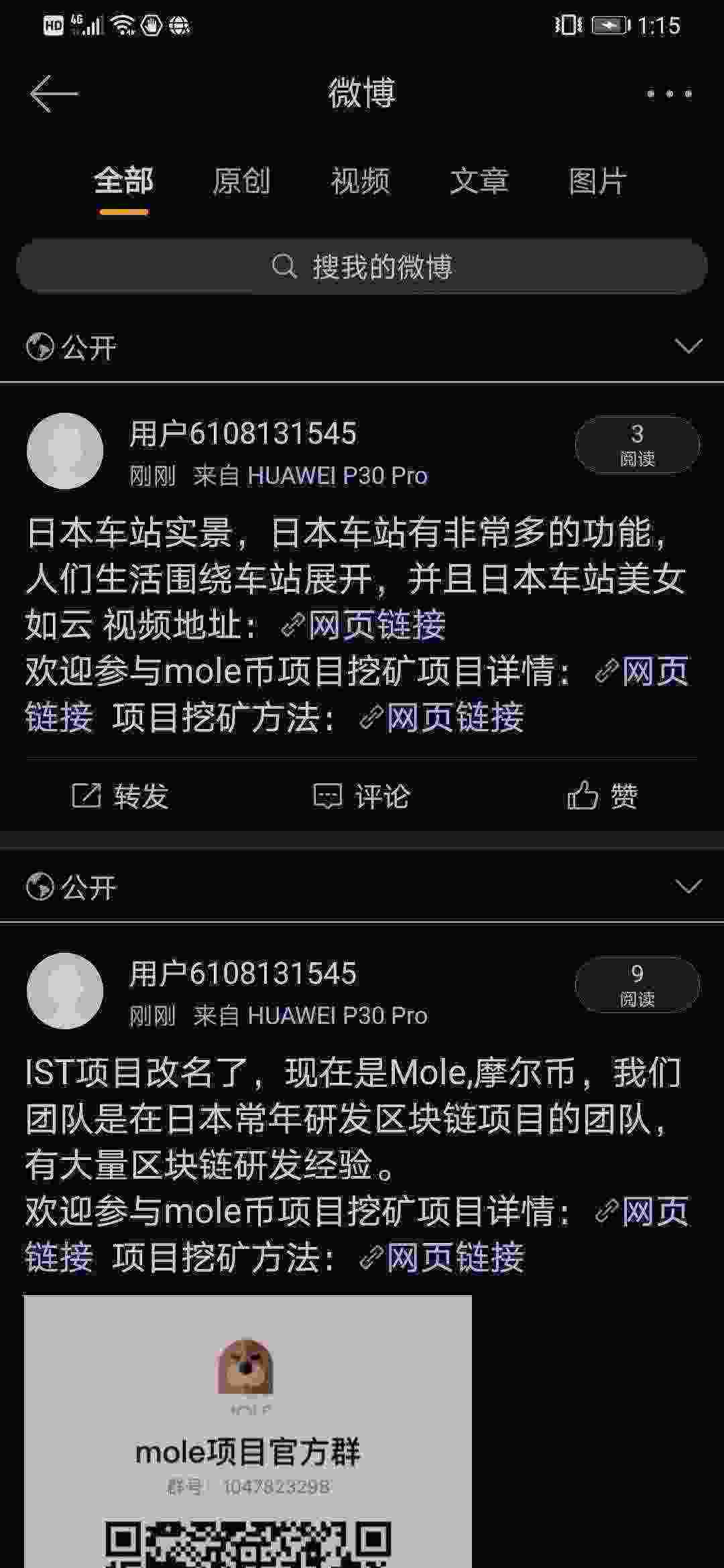 Screenshot_20210511_131557_com.sina.weibo.jpg