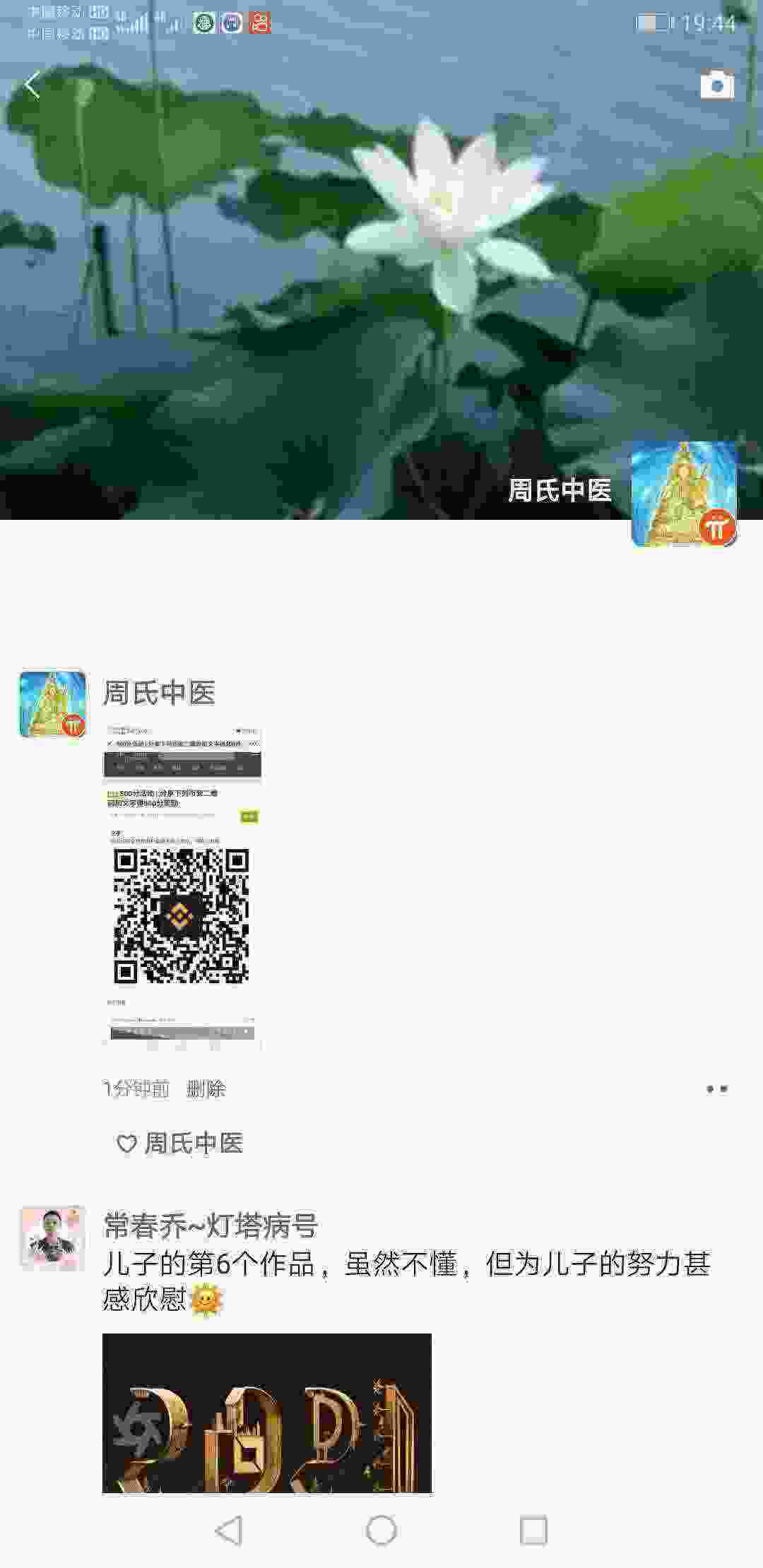 Screenshot_20210323_194435_com.tencent.mm.jpg