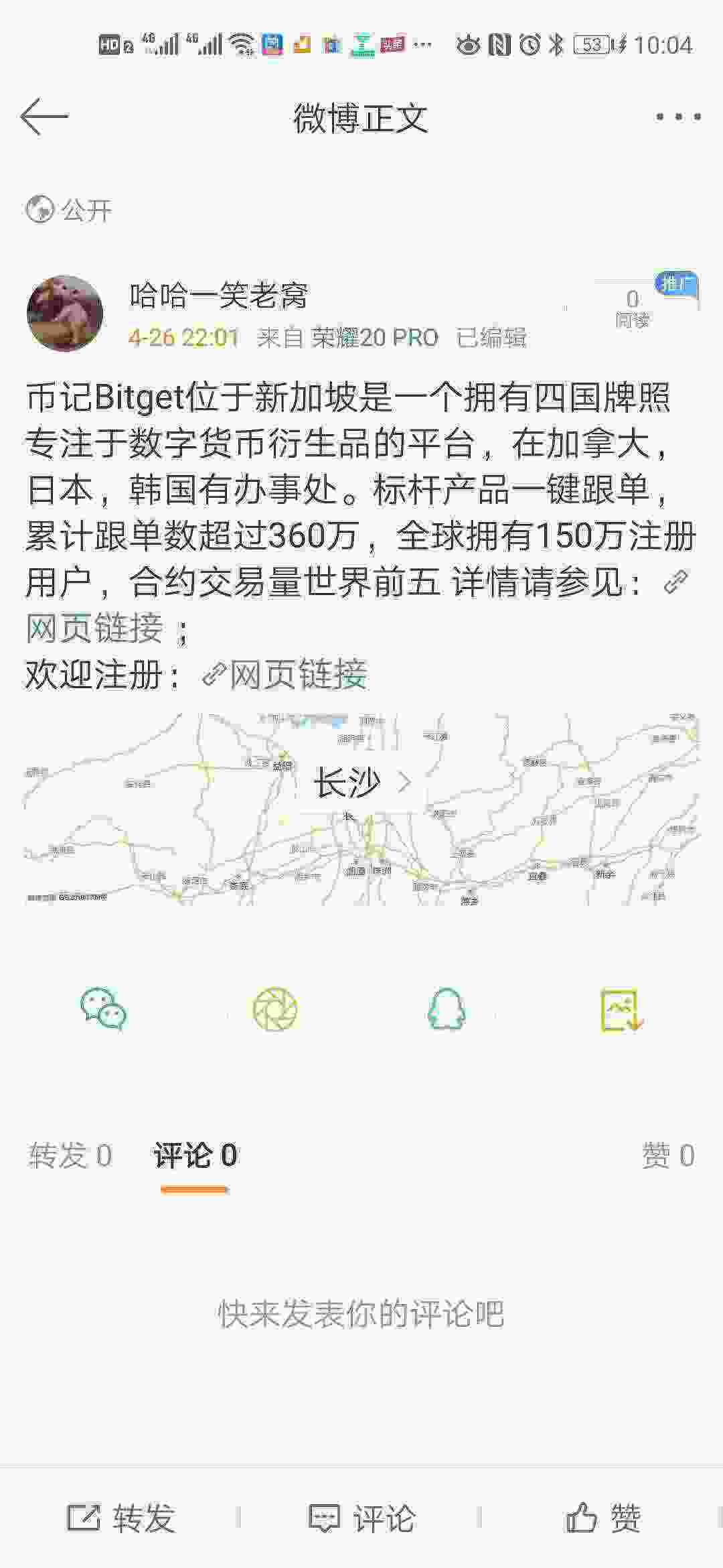 Screenshot_20210426_220405_com.sina.weibo.jpg