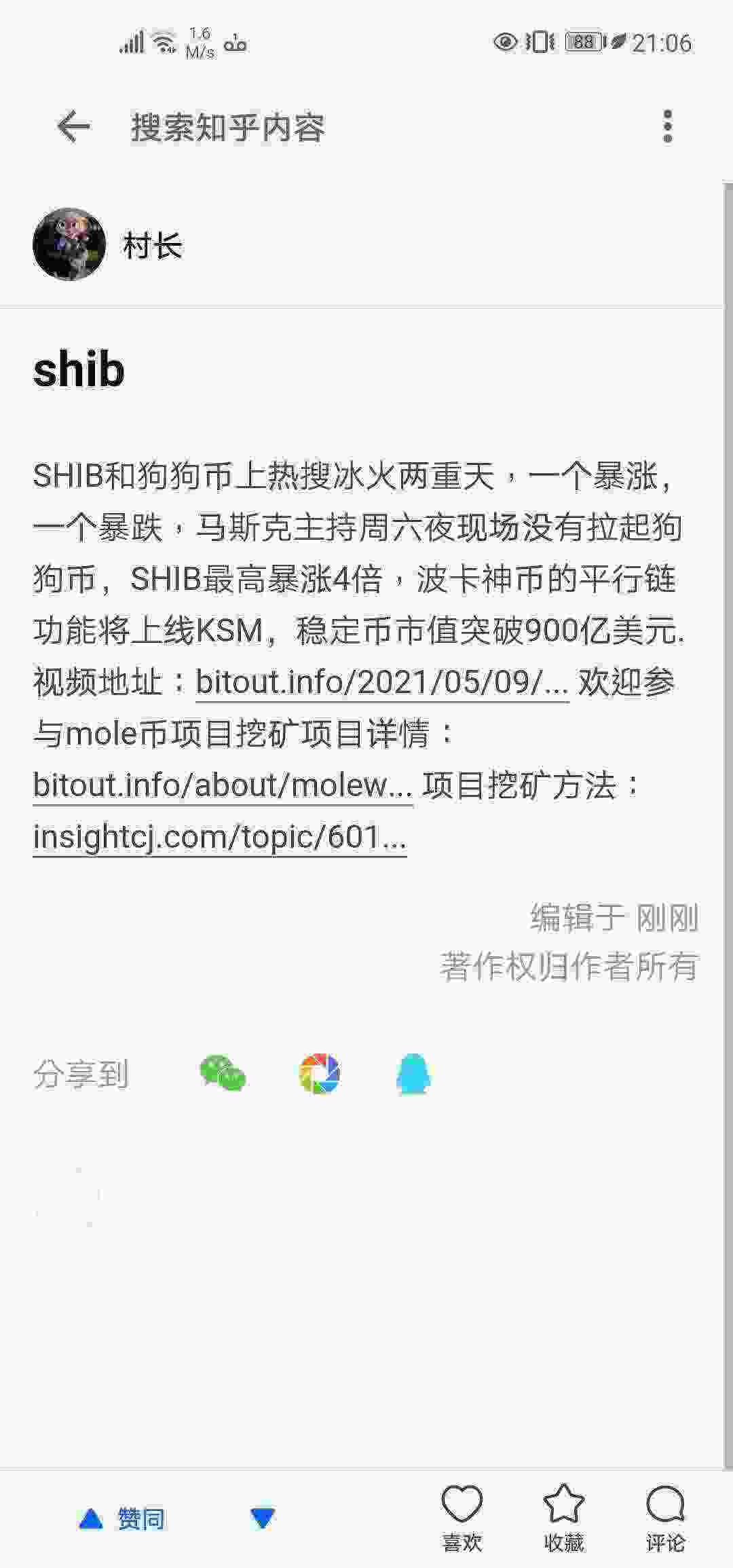 Screenshot_20210510_210646_com.zhihu.android.jpg