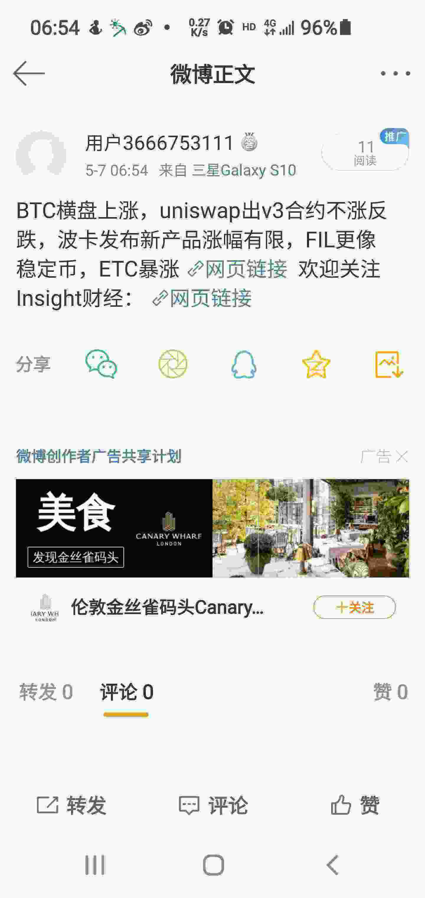 Screenshot_20210507-065455_Weibo.jpg