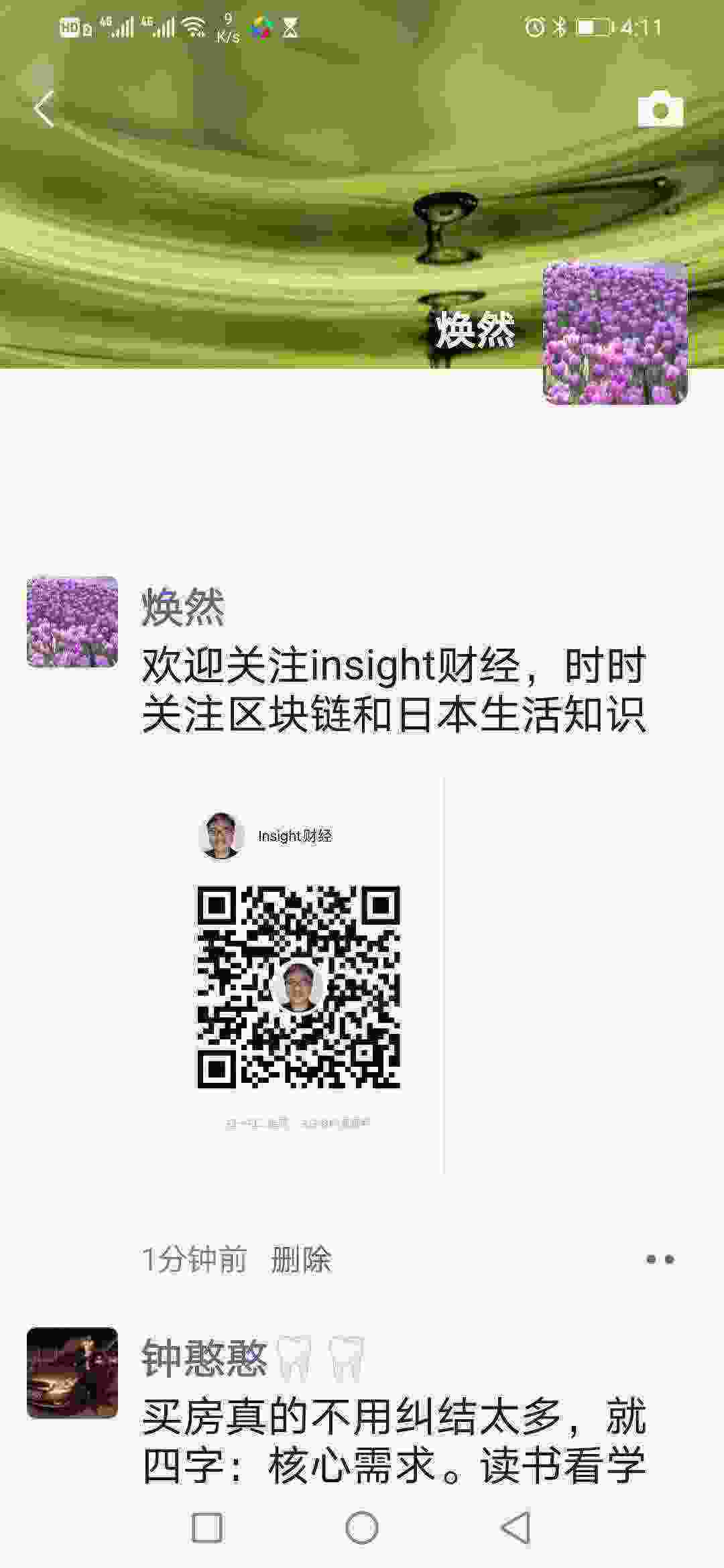 Screenshot_20210321_161121_com.tencent.mm.jpg