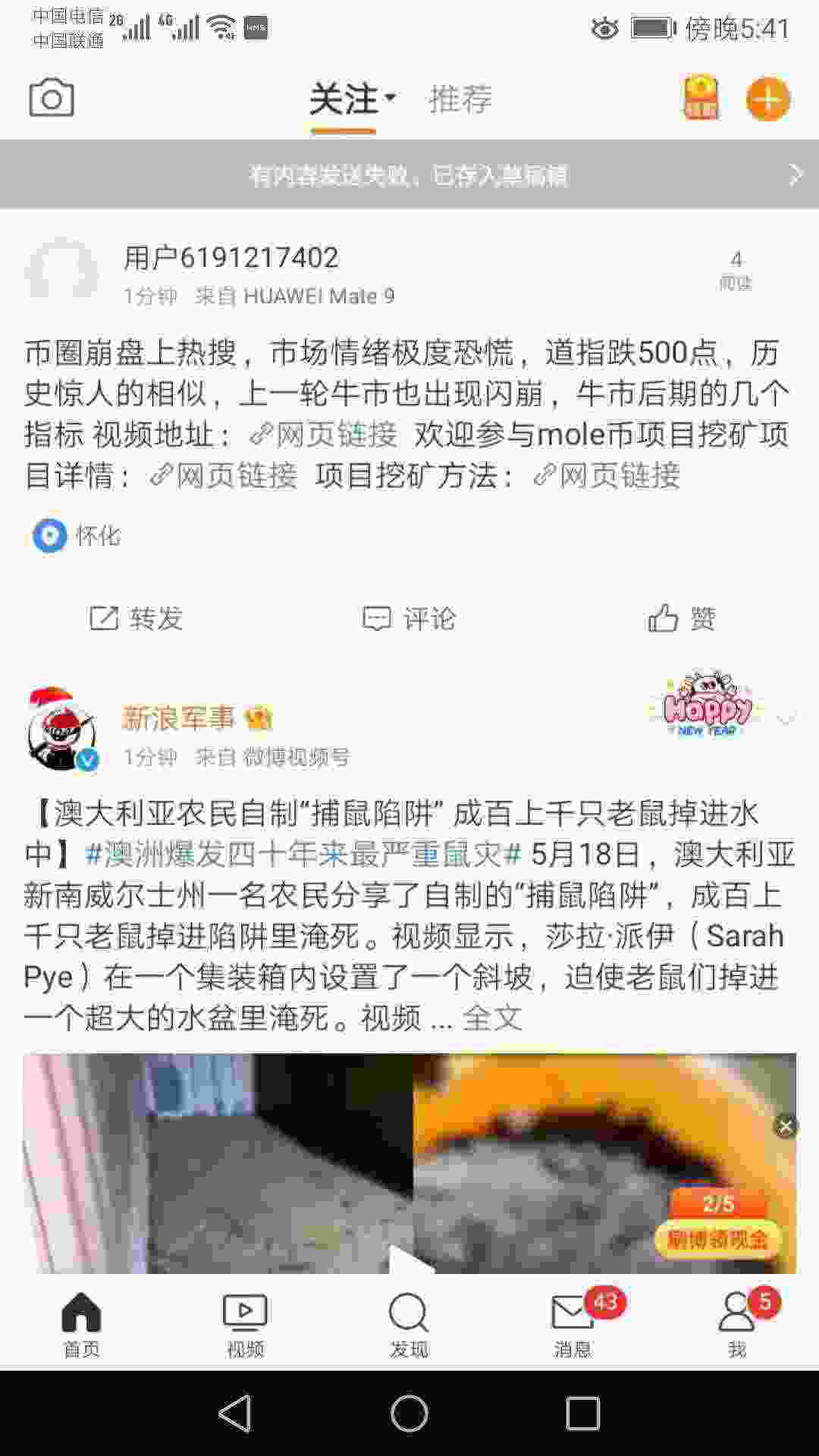 Screenshot_20210521_174159_com.sina.weibo.jpg