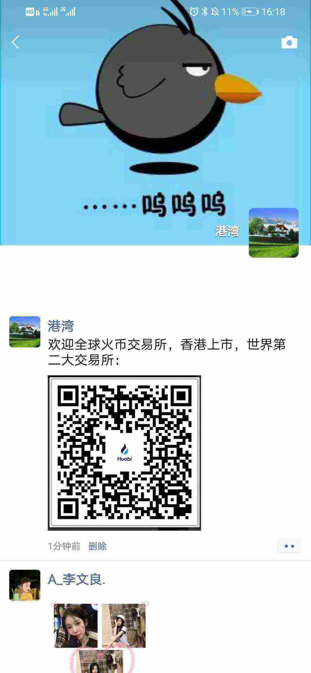 Screenshot_20210407_161900_com.tencent.mm.jpg