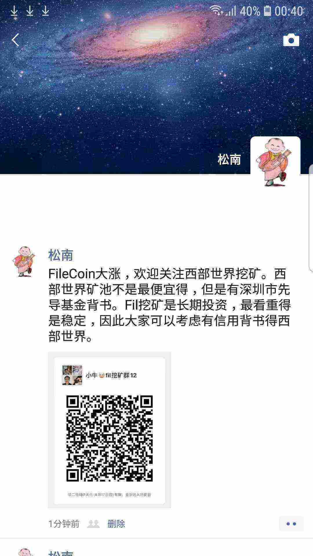 Screenshot_20210410-004036_WeChat.jpg