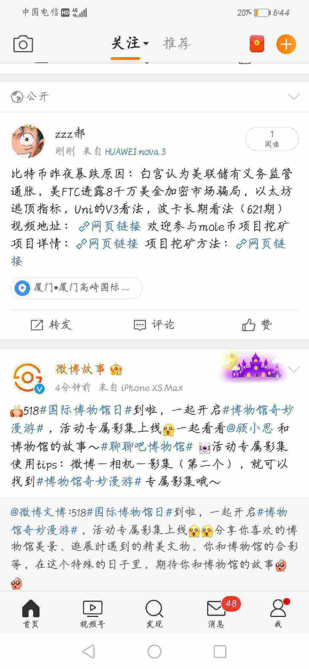 Screenshot_20210518_184401_com.sina.weibo.jpg
