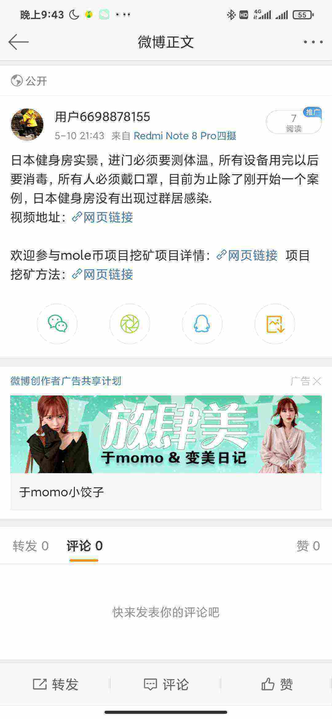 Screenshot_2021-05-10-21-43-26-929_com.sina.weibo.jpg