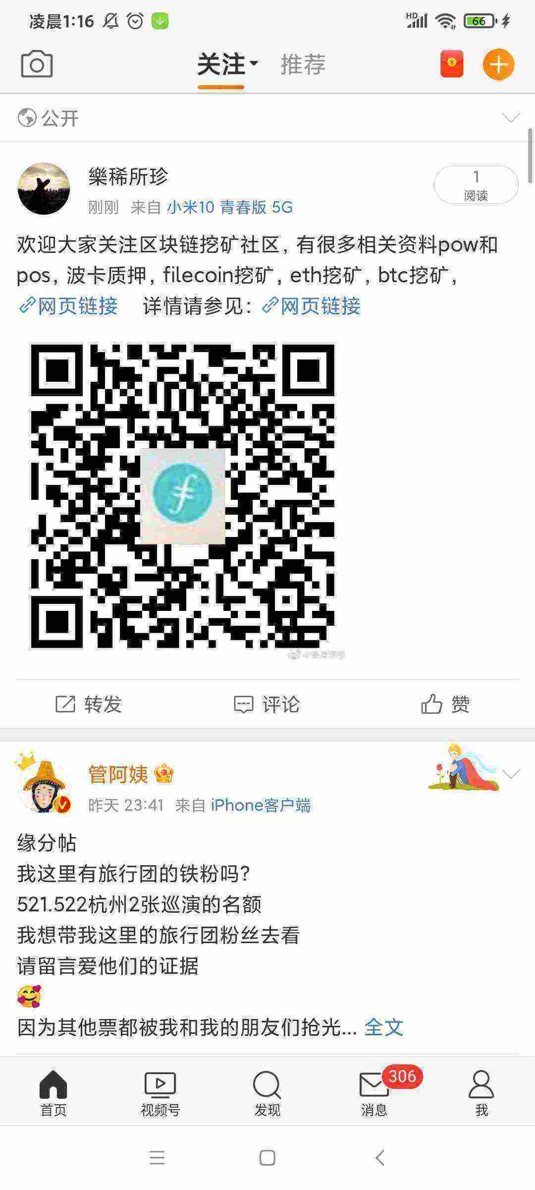 Screenshot_2021-04-29-01-16-40-592_com.sina.weibo.jpg