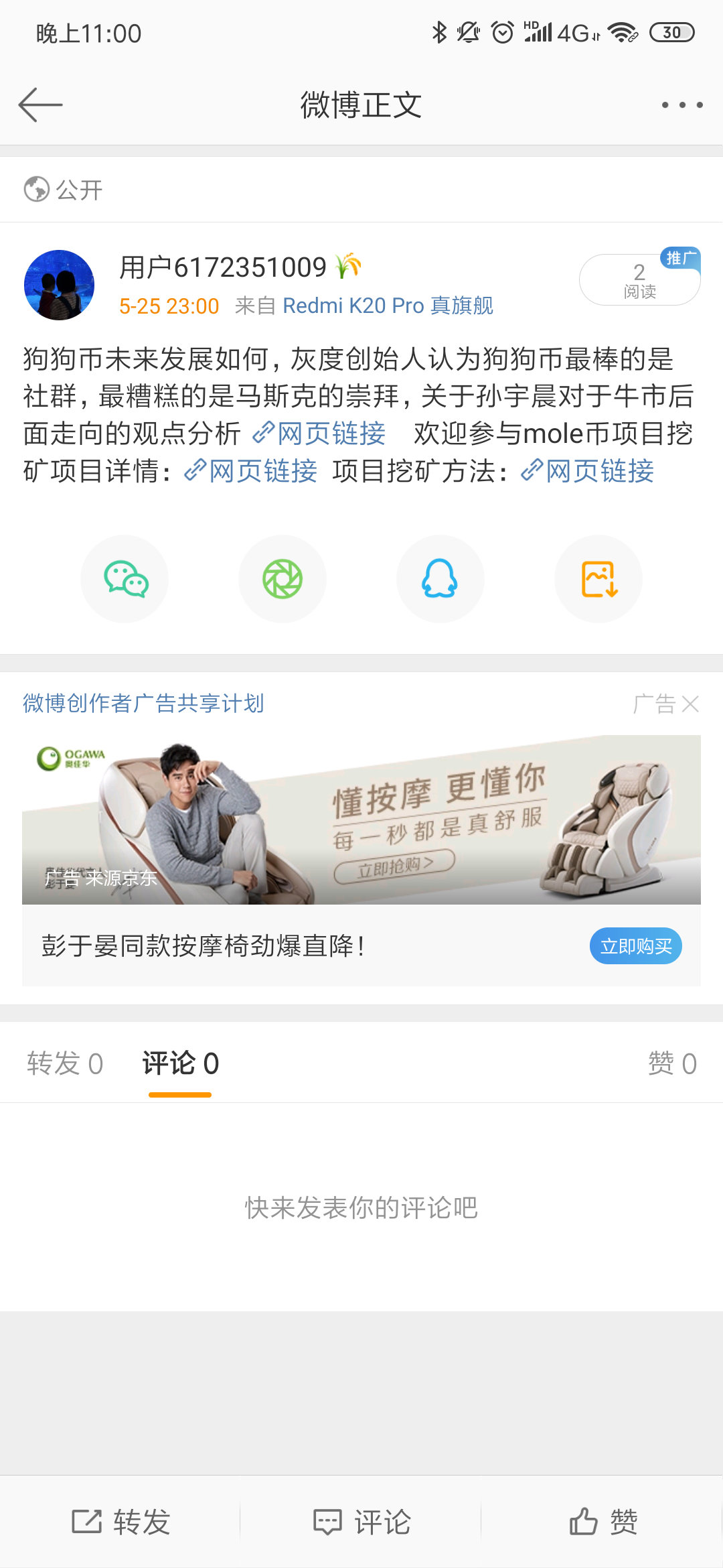 Screenshot_2021-05-25-23-00-38-938_com.sina.weibo.png