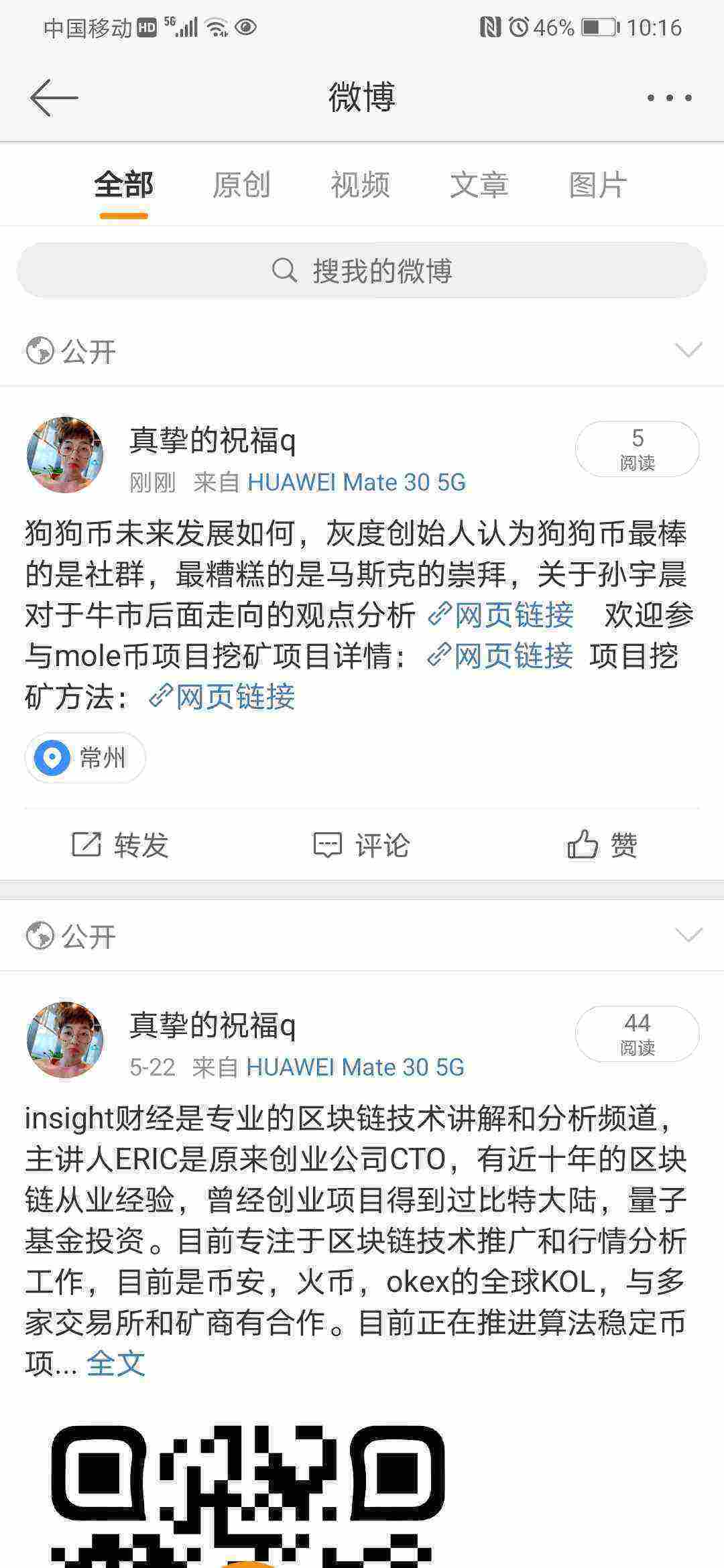 Screenshot_20210524_101601_com.sina.weibo.jpg