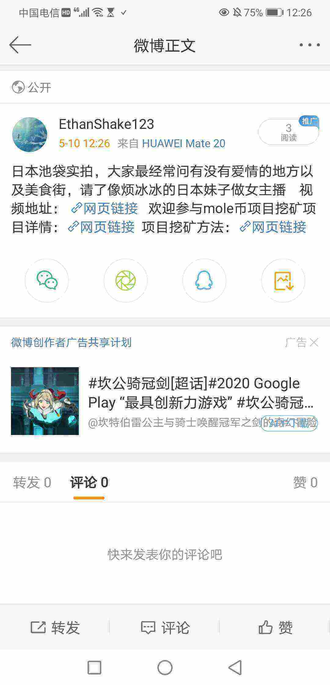 Screenshot_20210510_122651_com.sina.weibo.jpg