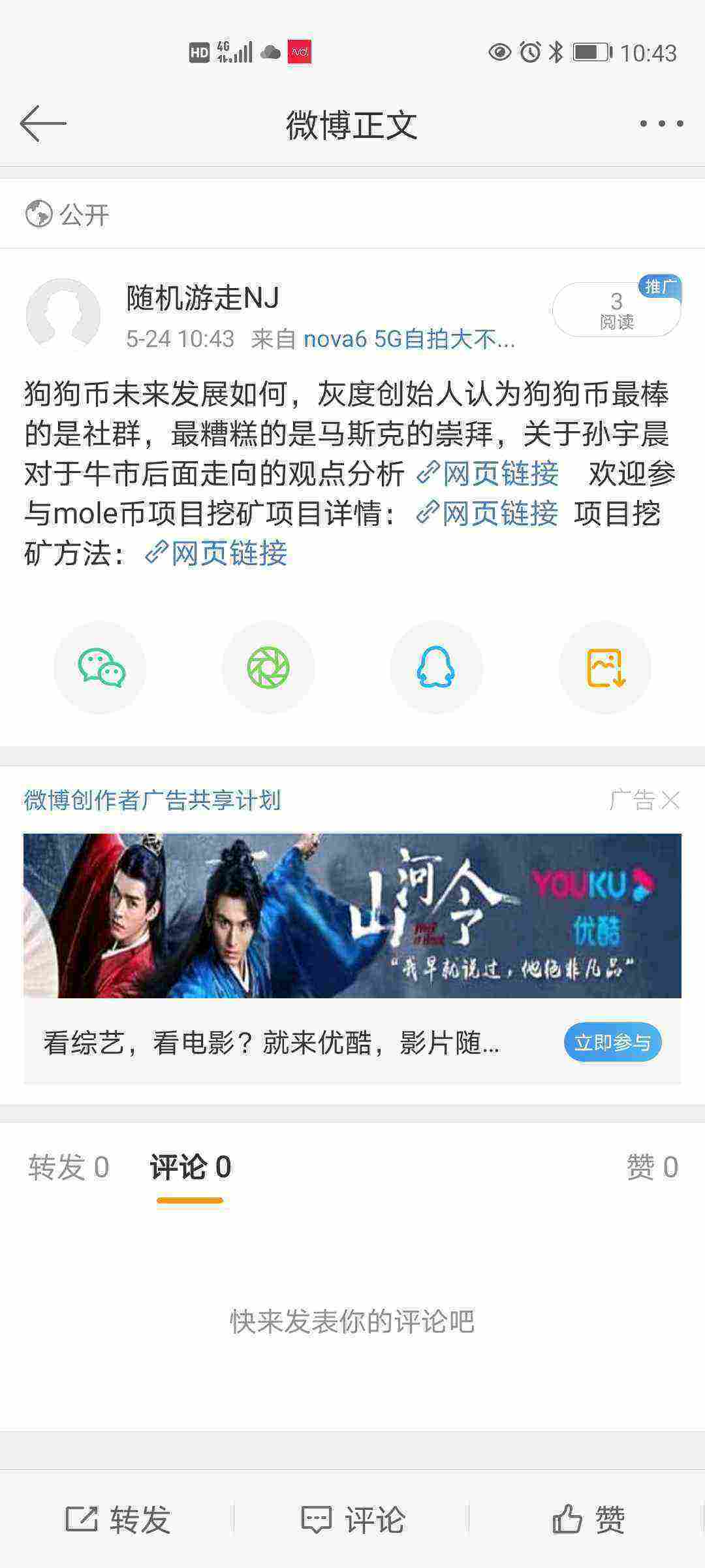 Screenshot_20210524_104316_com.sina.weibo.jpg