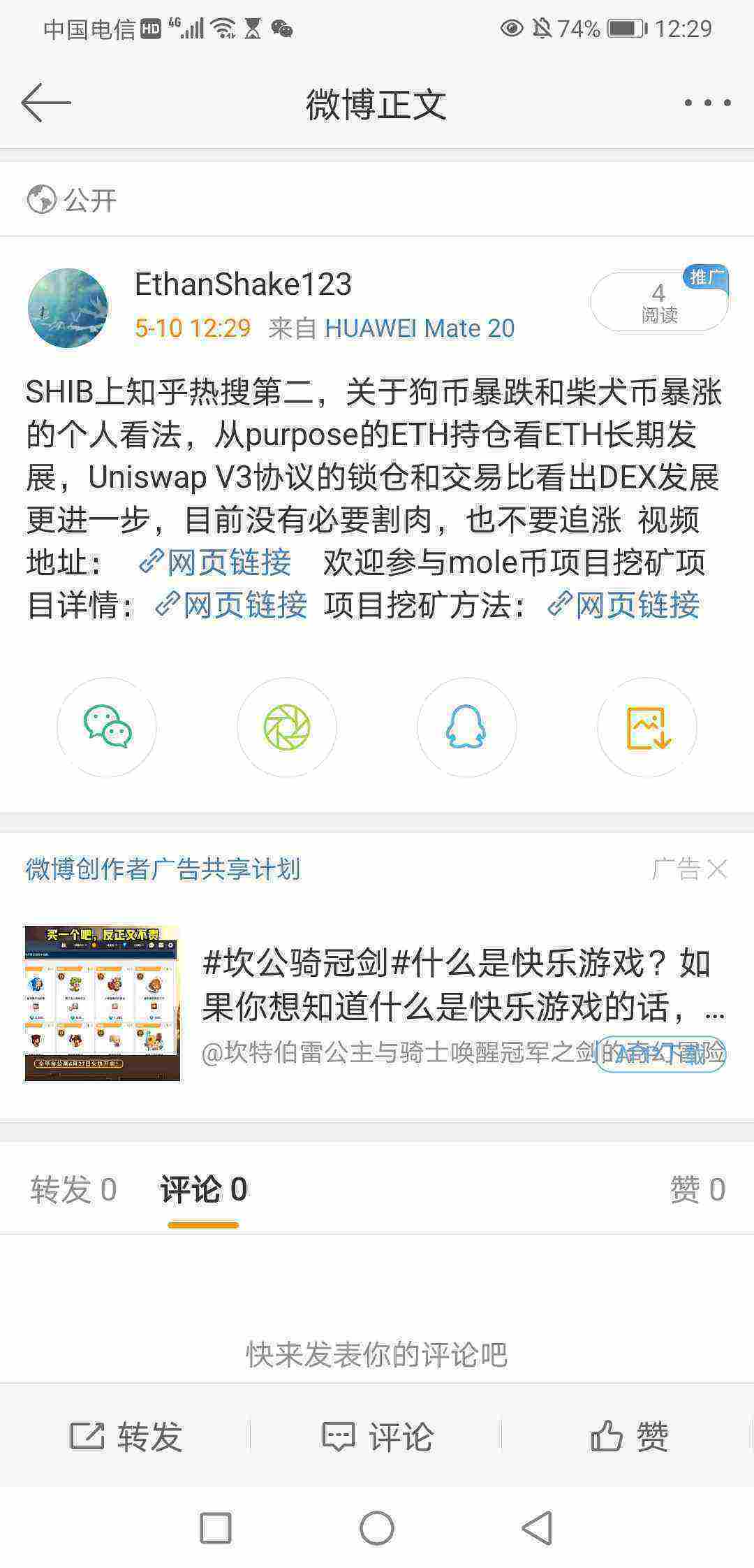 Screenshot_20210510_122915_com.sina.weibo.jpg