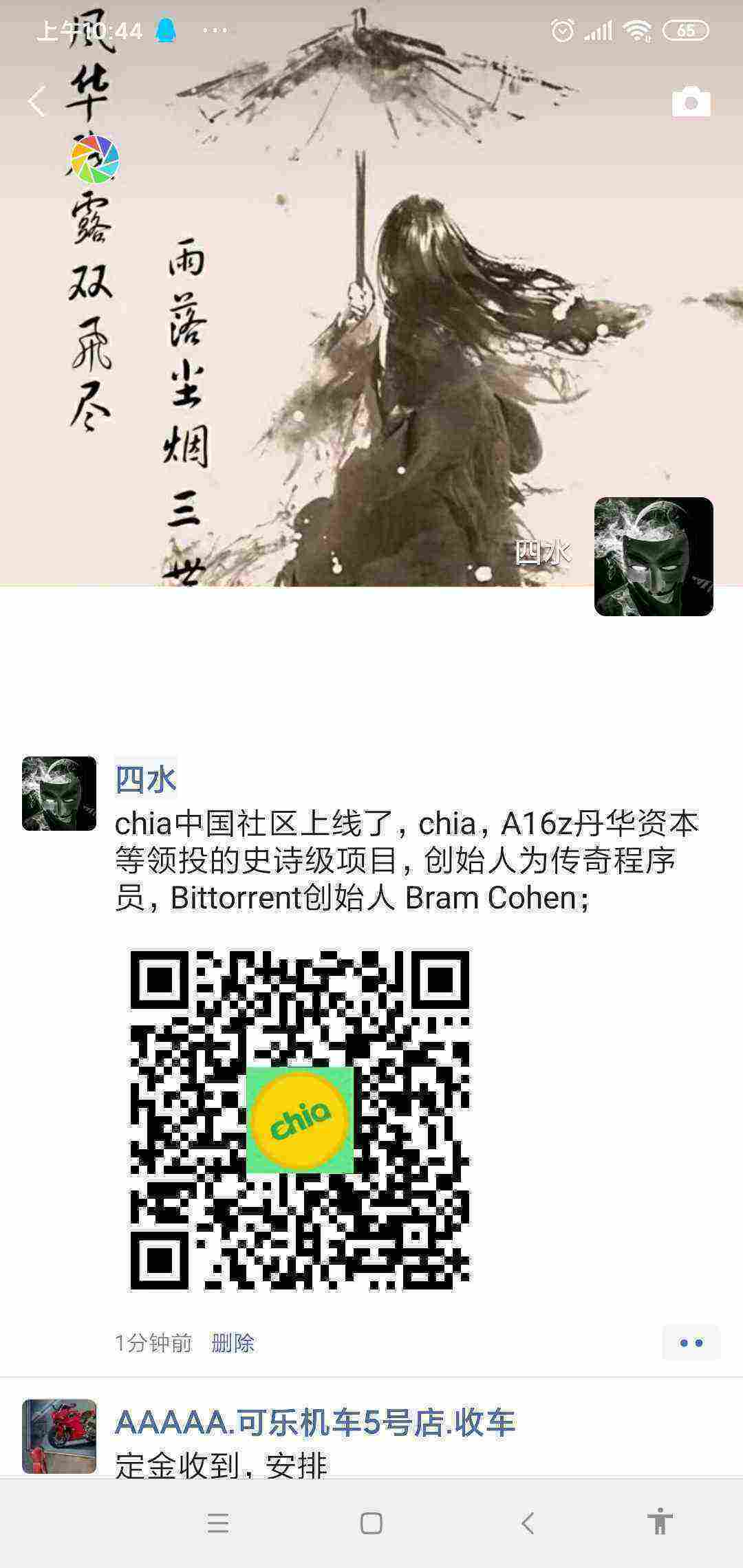 Screenshot_2021-04-17-10-44-01-279_com.tencent.mm.jpg