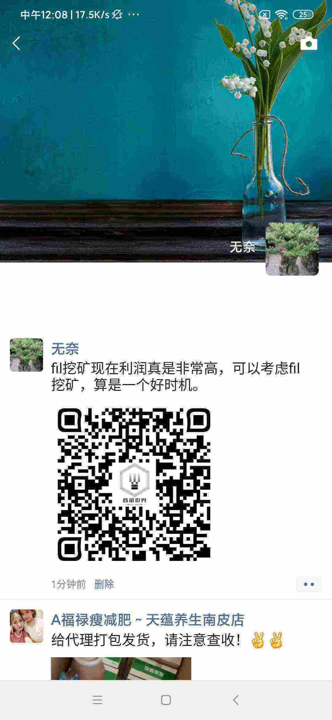 Screenshot_2021-03-03-12-08-58-010_com.tencent.mm.jpg