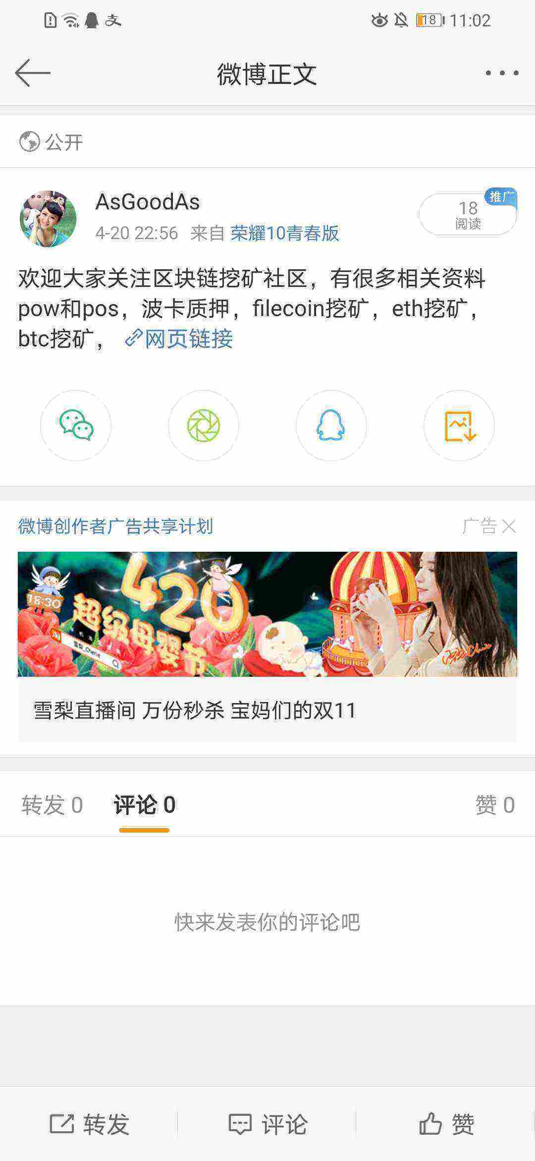 Screenshot_20210420_230219_com.sina.weibo.jpg