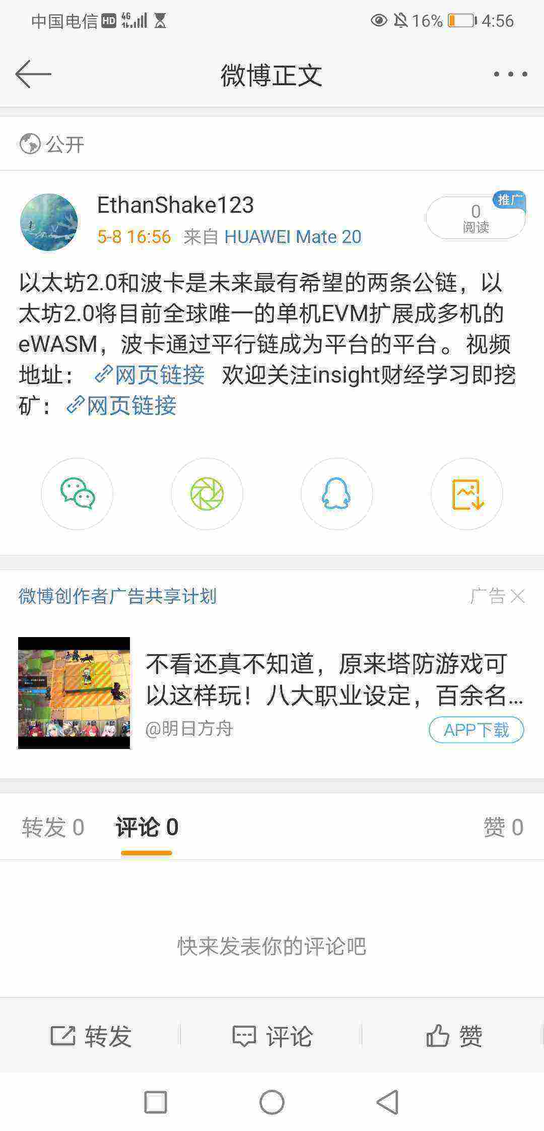 Screenshot_20210508_165611_com.sina.weibo.jpg