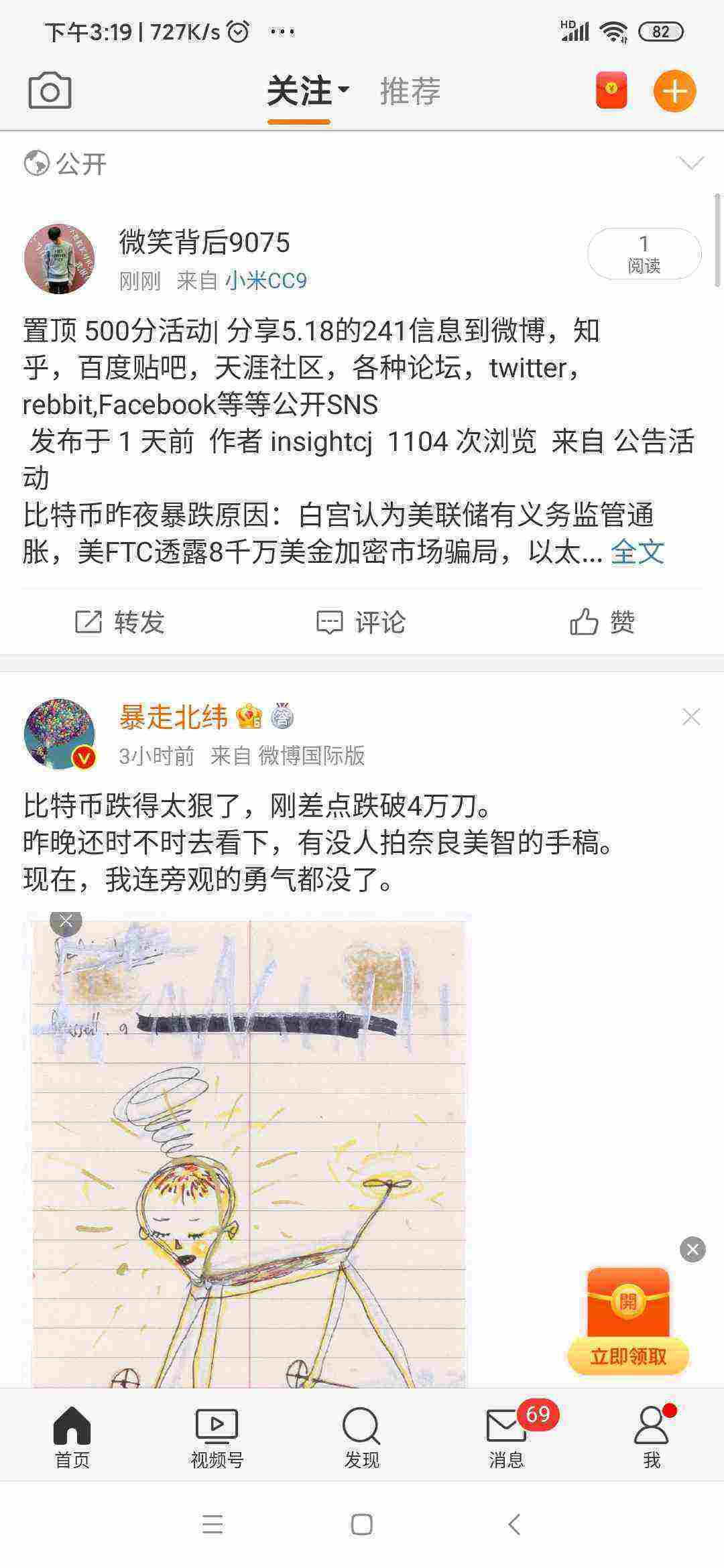 Screenshot_2021-05-19-15-19-23-389_com.sina.weibo.jpg