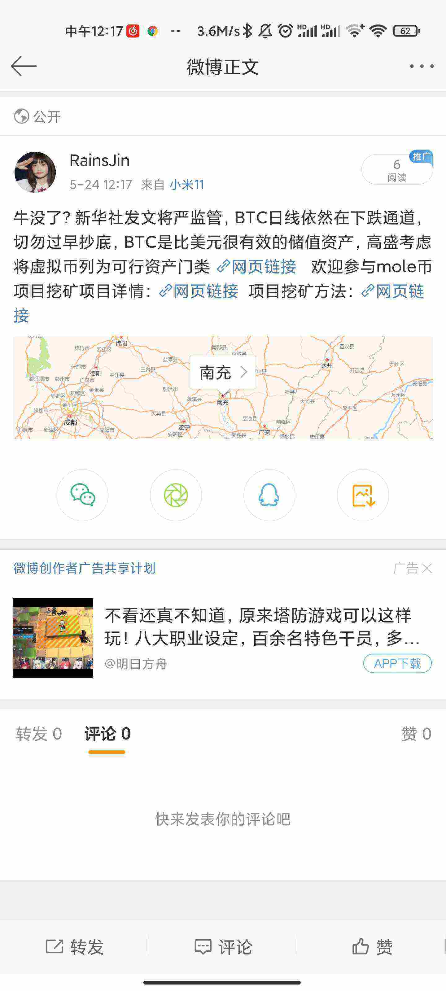 Screenshot_2021-05-24-12-17-41-166_com.sina.weibo.jpg