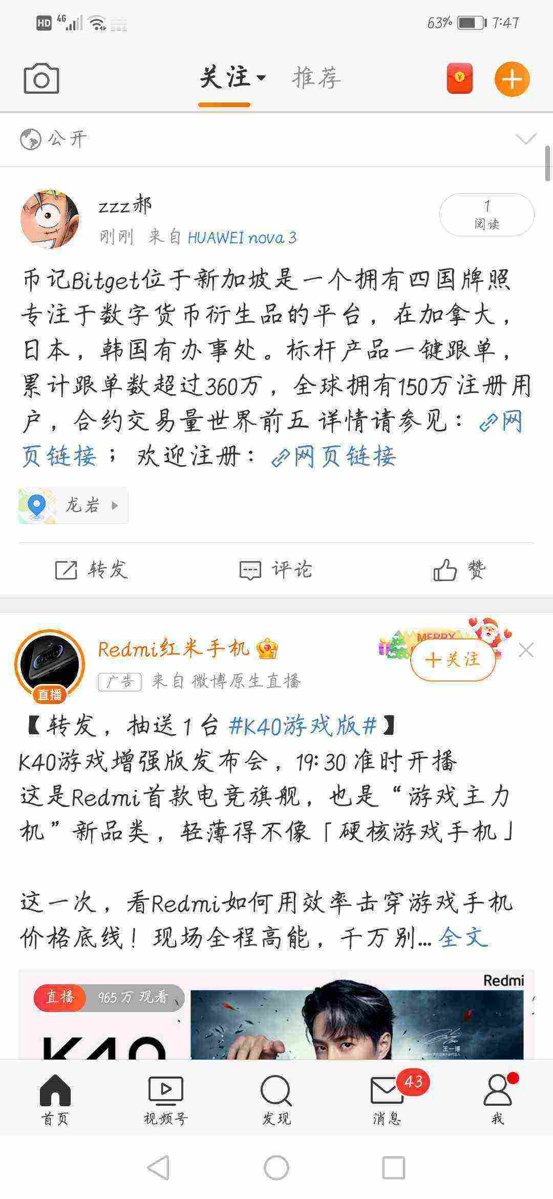 Screenshot_20210427_194750_com.sina.weibo.jpg