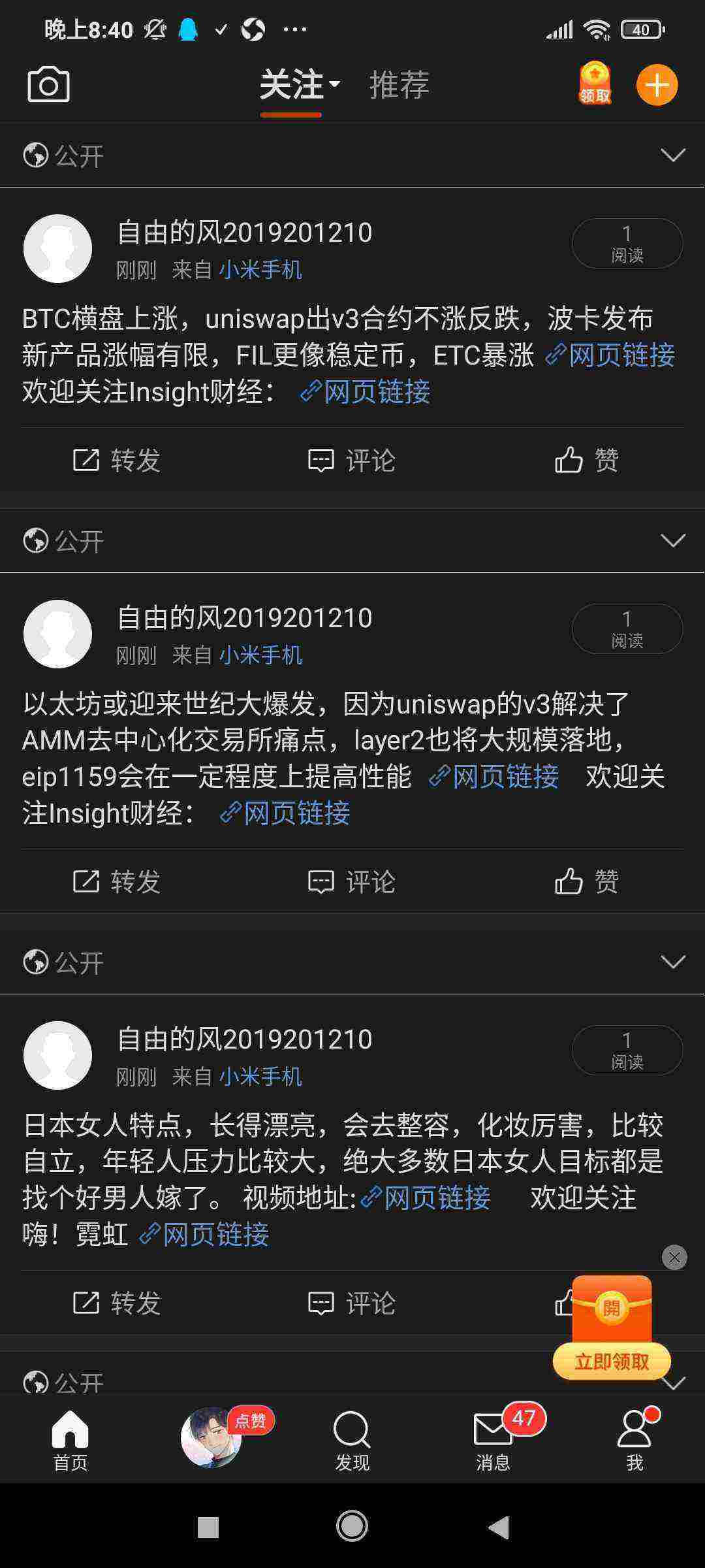 Screenshot_2021-05-07-20-40-56-172_com.sina.weibo.jpg