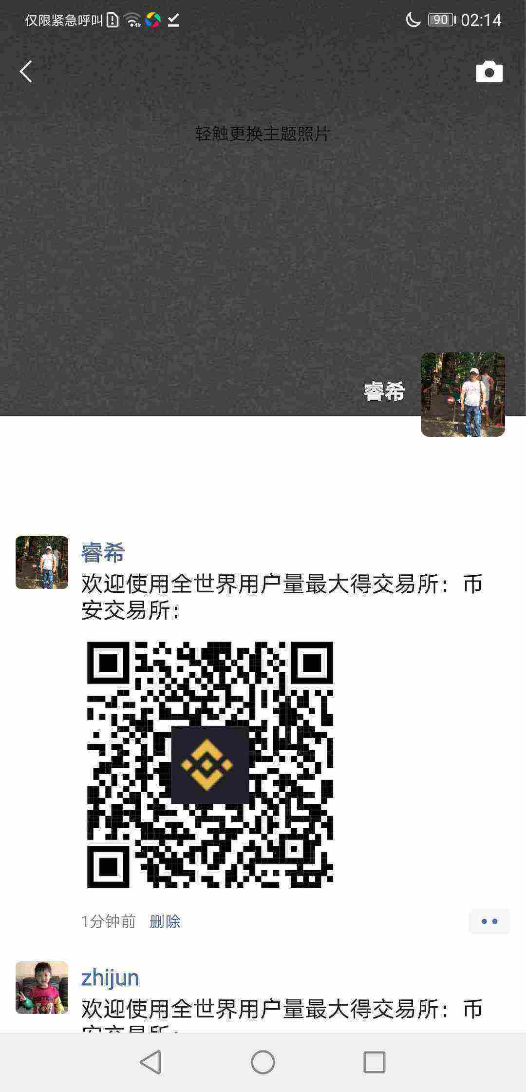 Screenshot_20210322_021445_com.tencent.mm.jpg