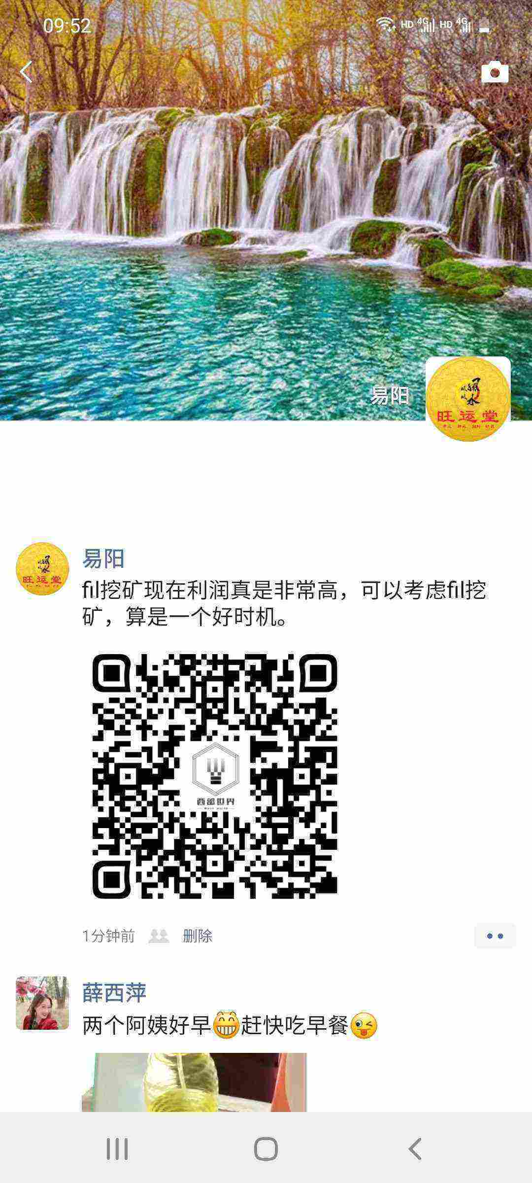 Screenshot_20210303-095248_WeChat.jpg