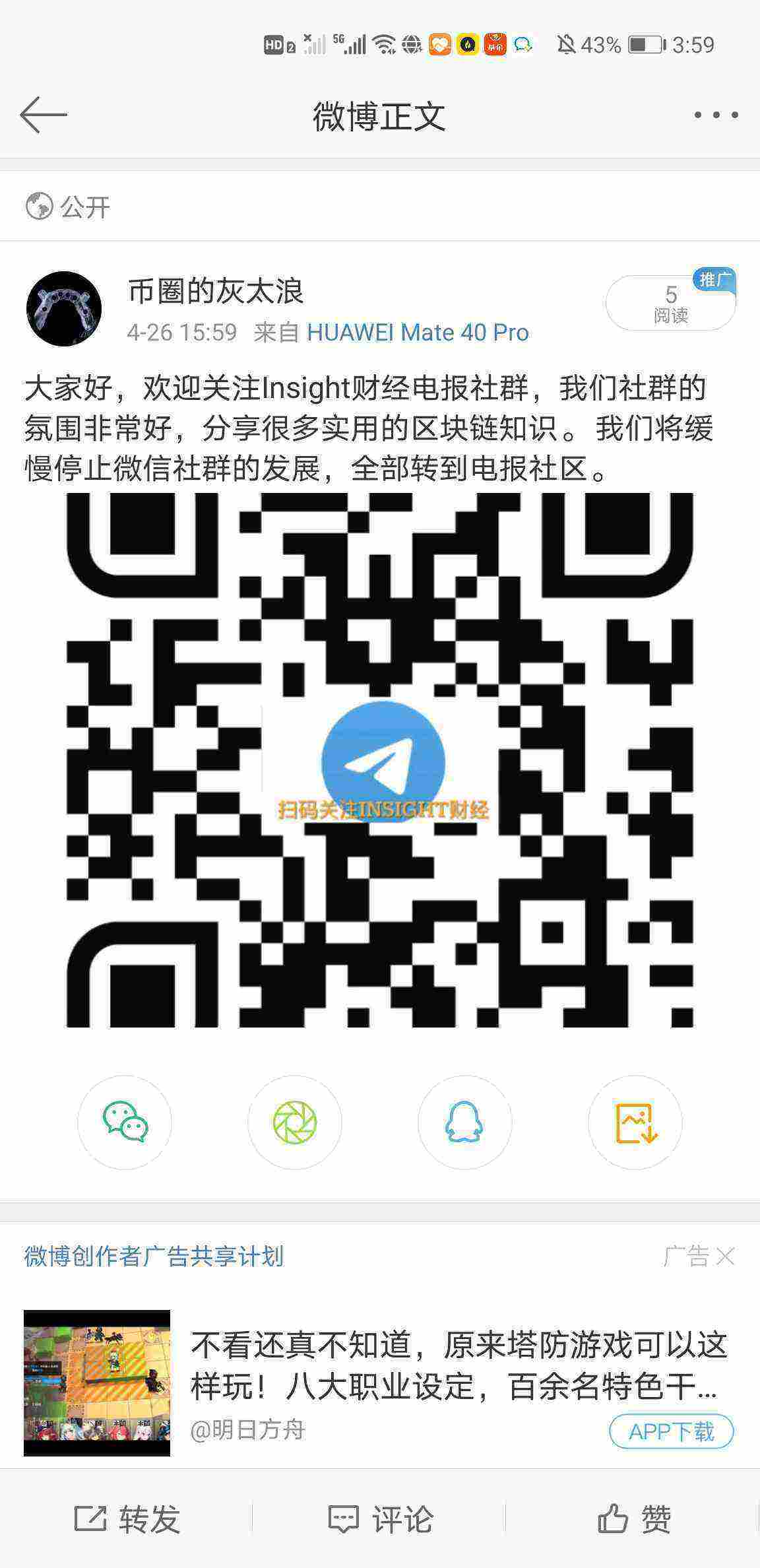 Screenshot_20210426_155945_com.sina.weibo.jpg
