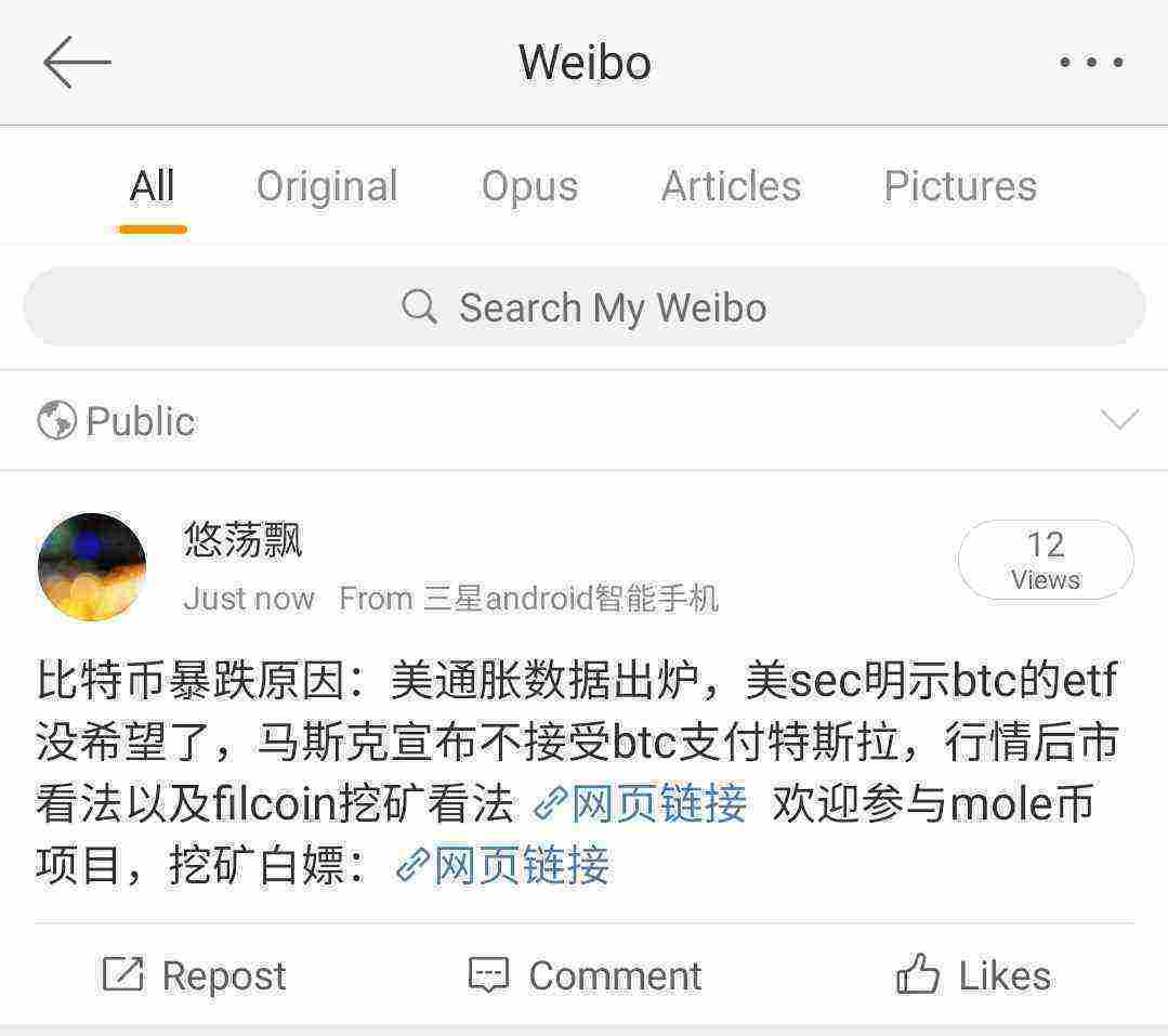 Screenshot_20210513-201839_Weibo.jpg