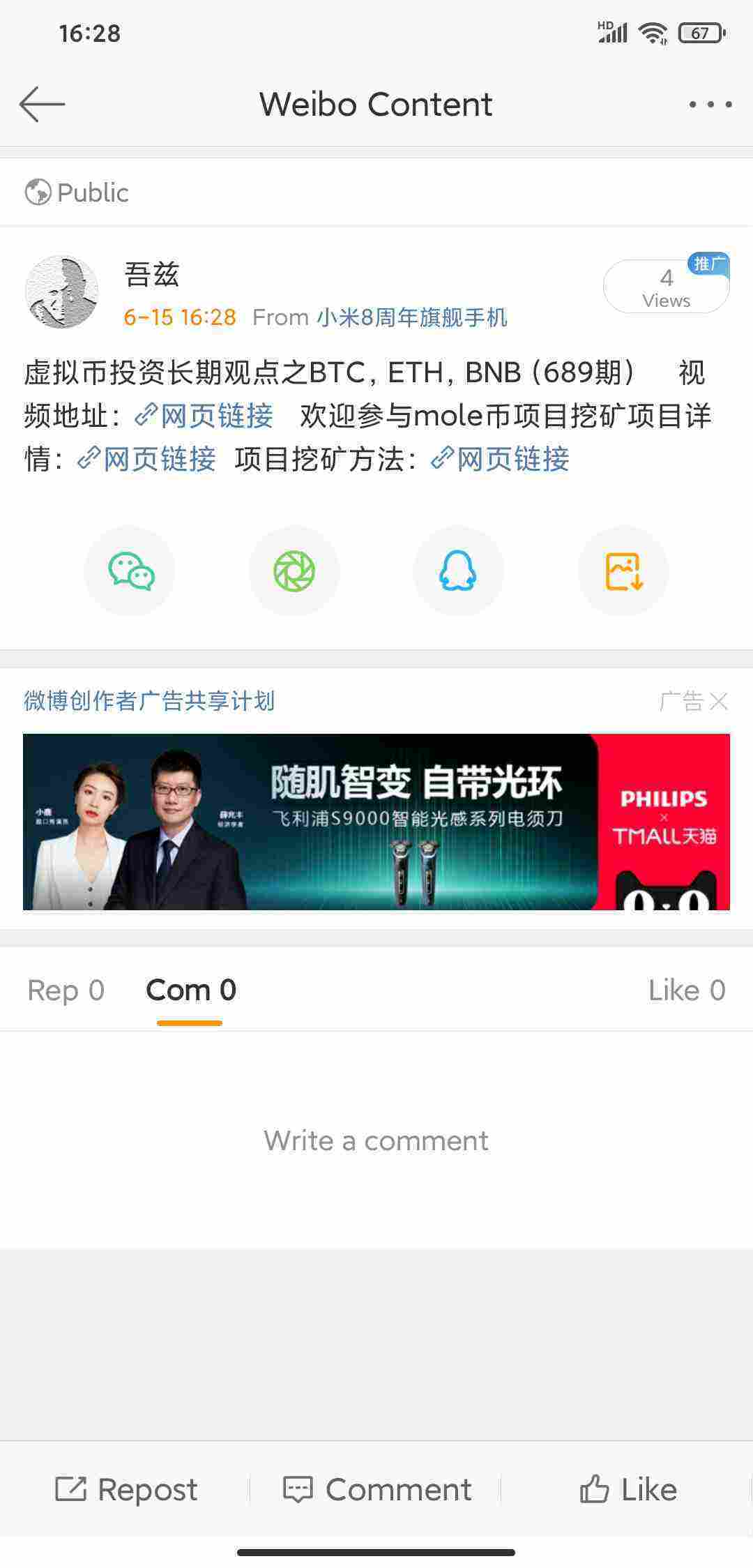 Screenshot_2021-06-15-16-28-45-445_com.sina.weibo.jpg