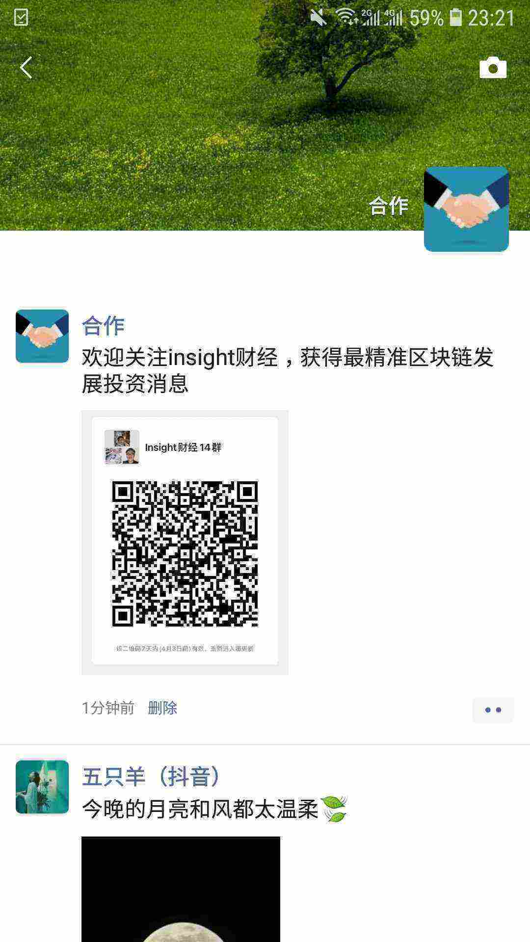 Screenshot_20210328-232111_WeChat.jpg