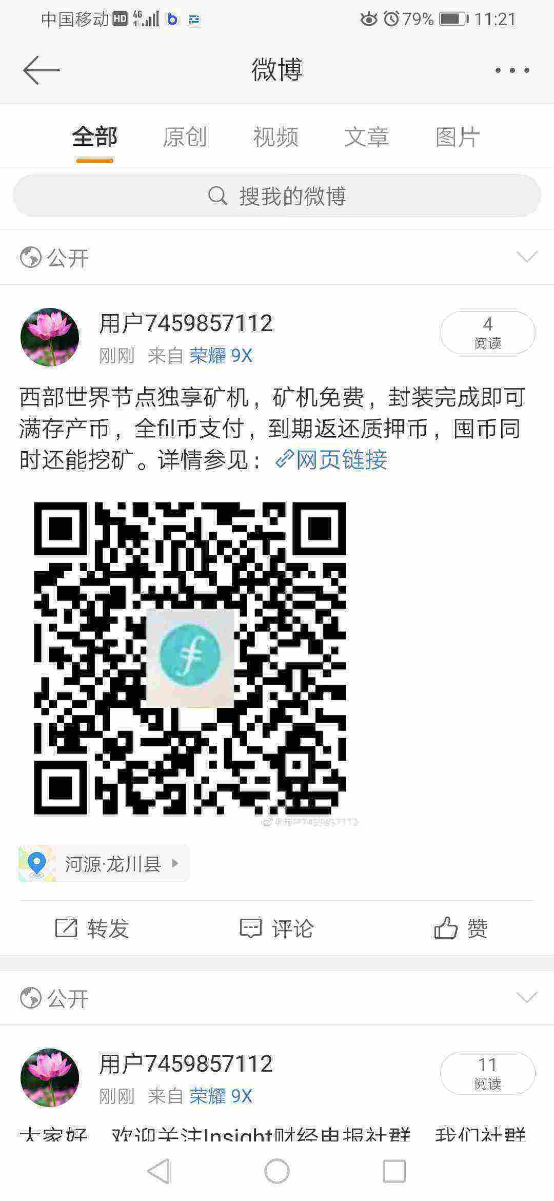 Screenshot_20210427_112114_com.sina.weibo.jpg