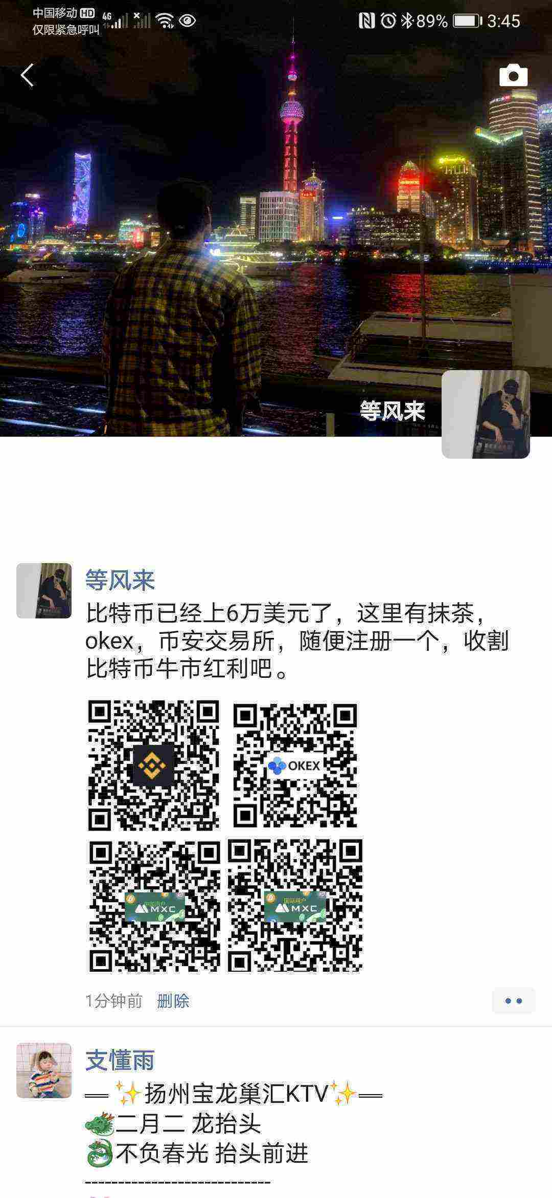 Screenshot_20210314_154518_com.tencent.mm.jpg