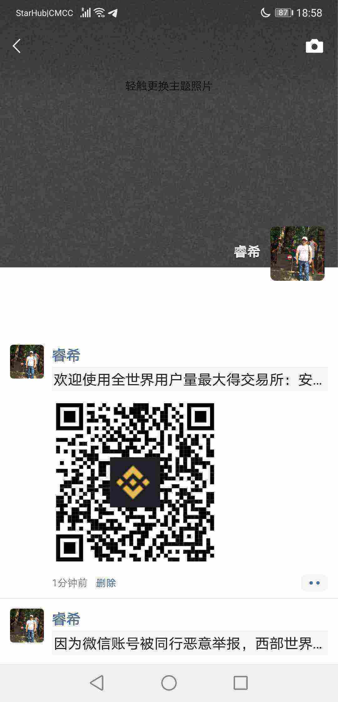 Screenshot_20210501_185851_com.tencent.mm.jpg