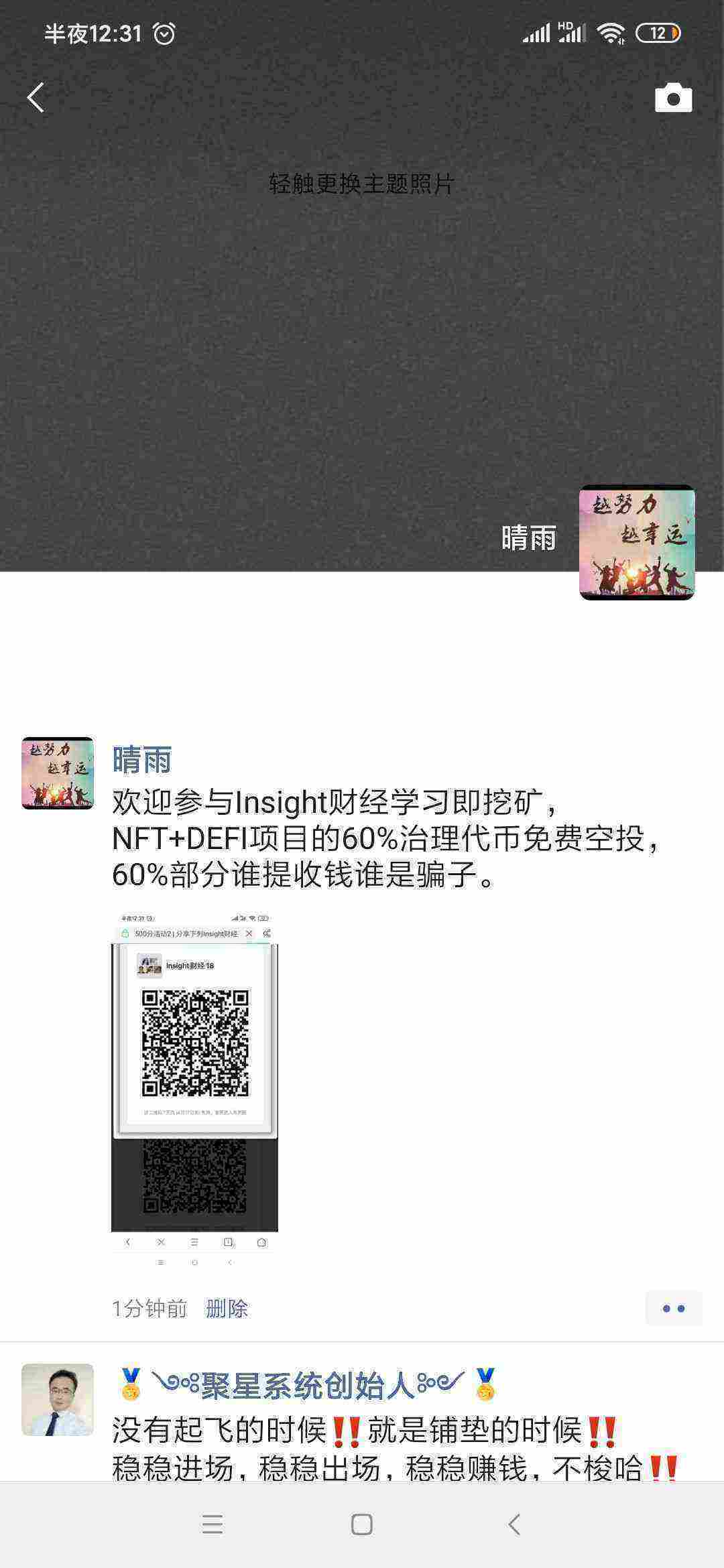 Screenshot_2021-04-10-00-31-23-487_com.tencent.mm.jpg